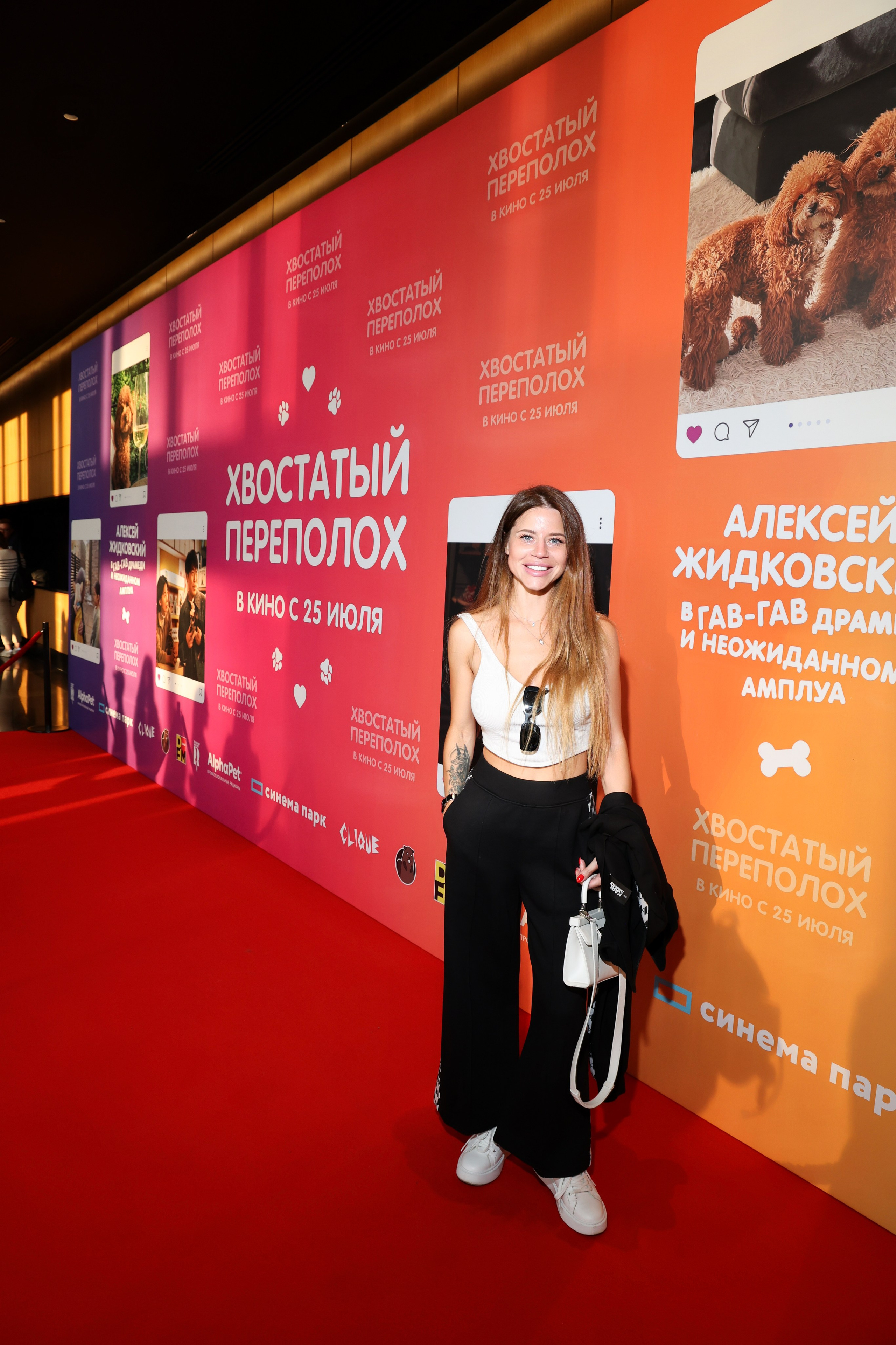Премьера фильма «Хвостатый переполох». Свадебный и Event фотограф в Москве Бажина Ирина