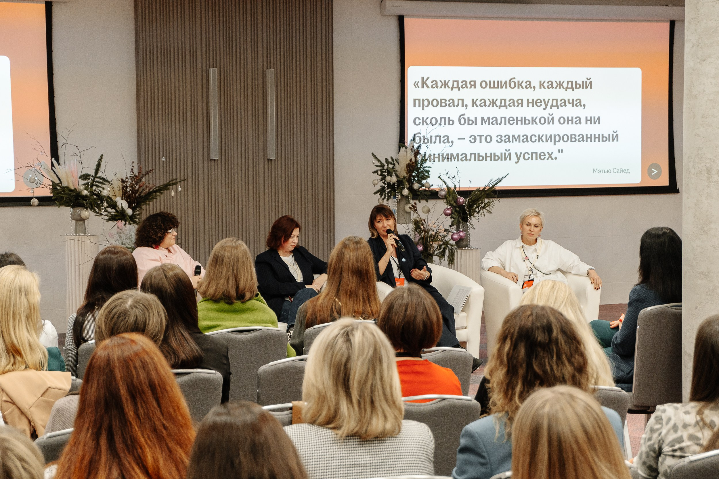 Конференция HH.ru