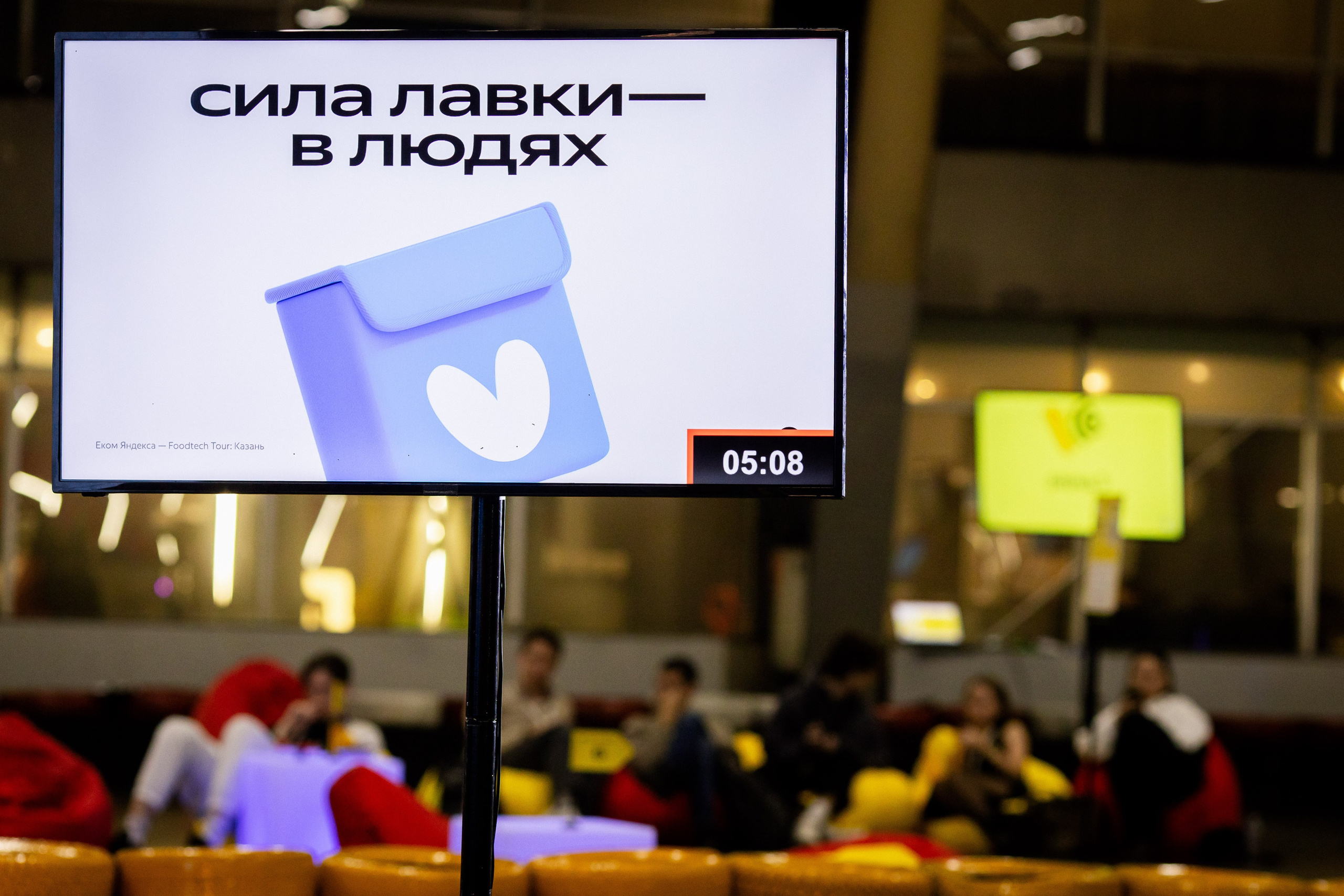 Foodtech tour Яндекс. Нияз Саляхов фотограф Казань Татарстан