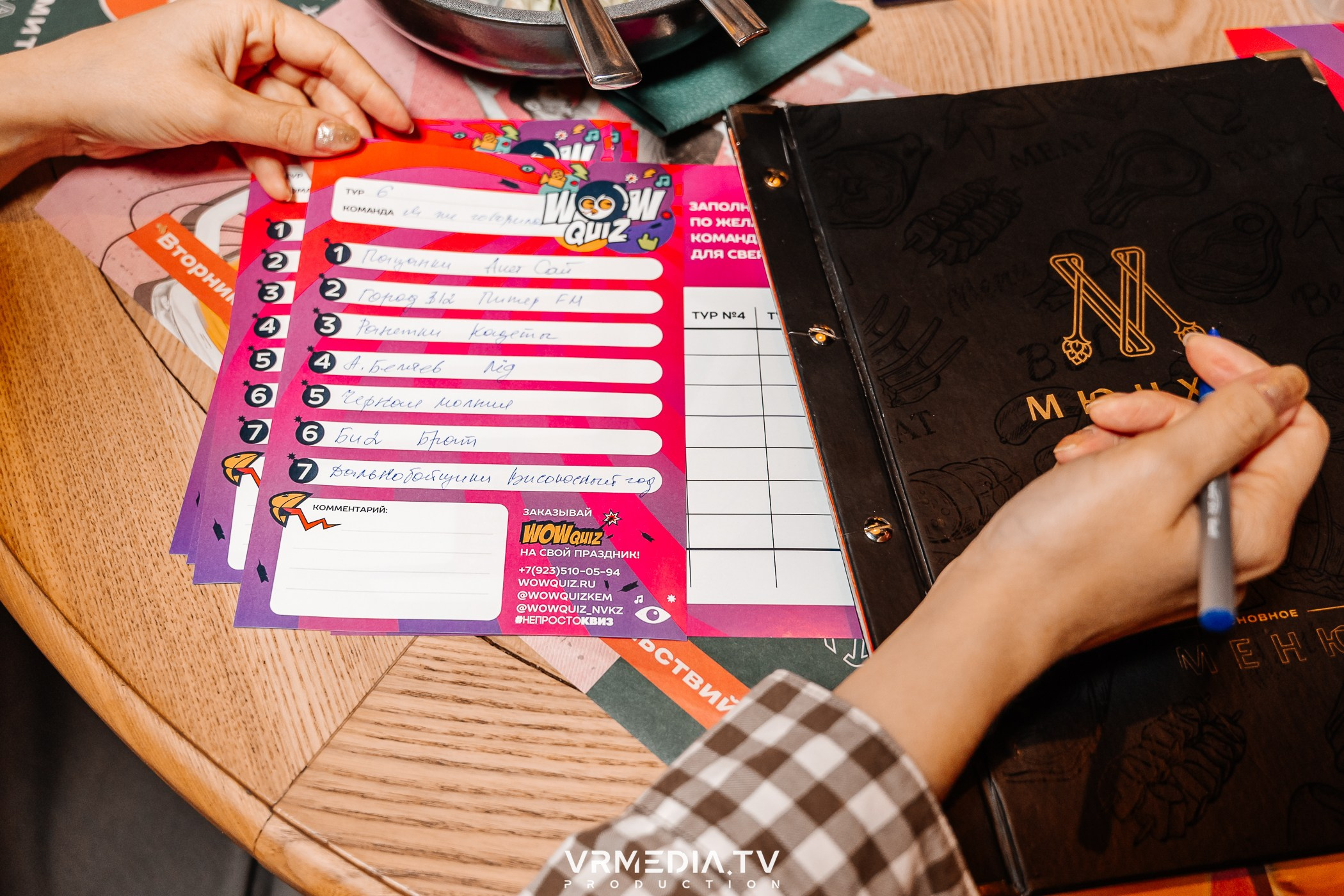 Wow Quiz в ресторане «Мюнхен»