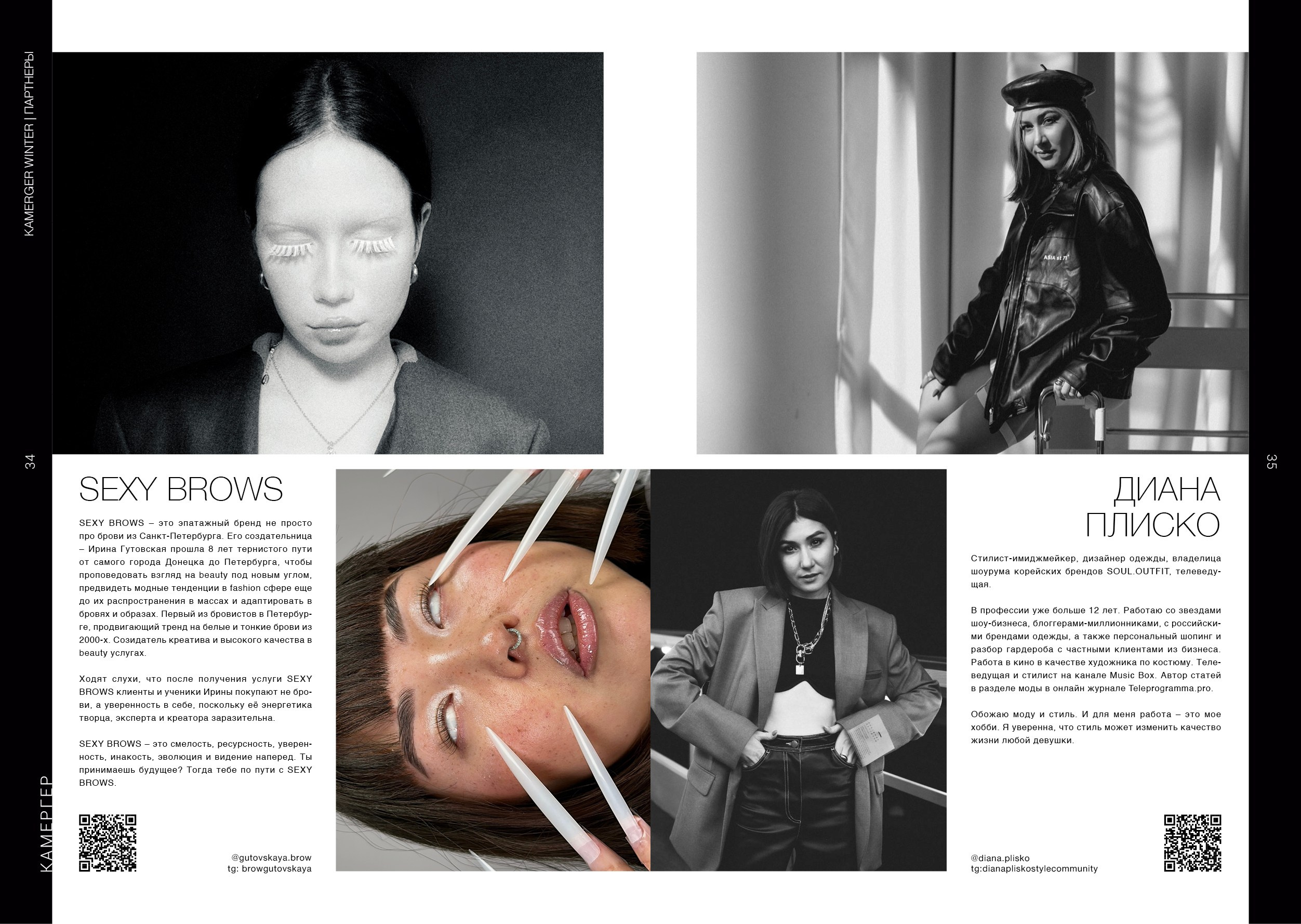 Kamerger № 11 2024. Журнал Камергер