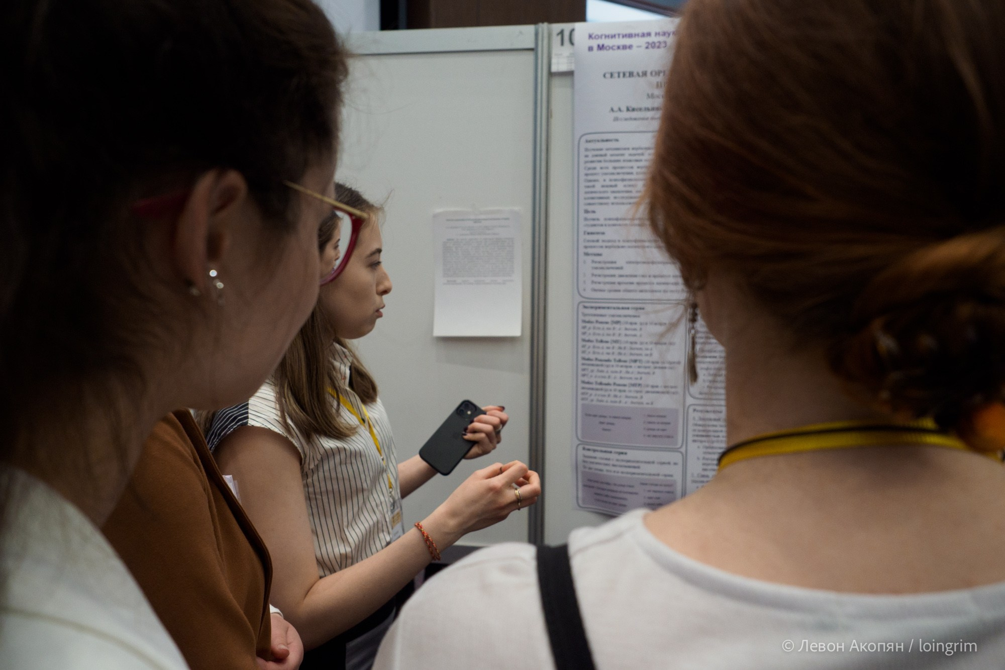 Когнитивная наука в Москве VII (21 июня 2023). Loingrim — Свободный художник. Снимаю в своё удовольствие