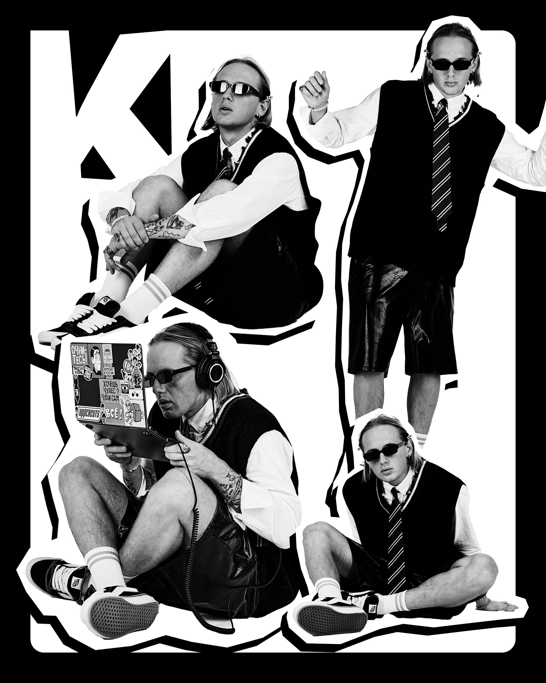 СПАСИБО, ДАНИЛ