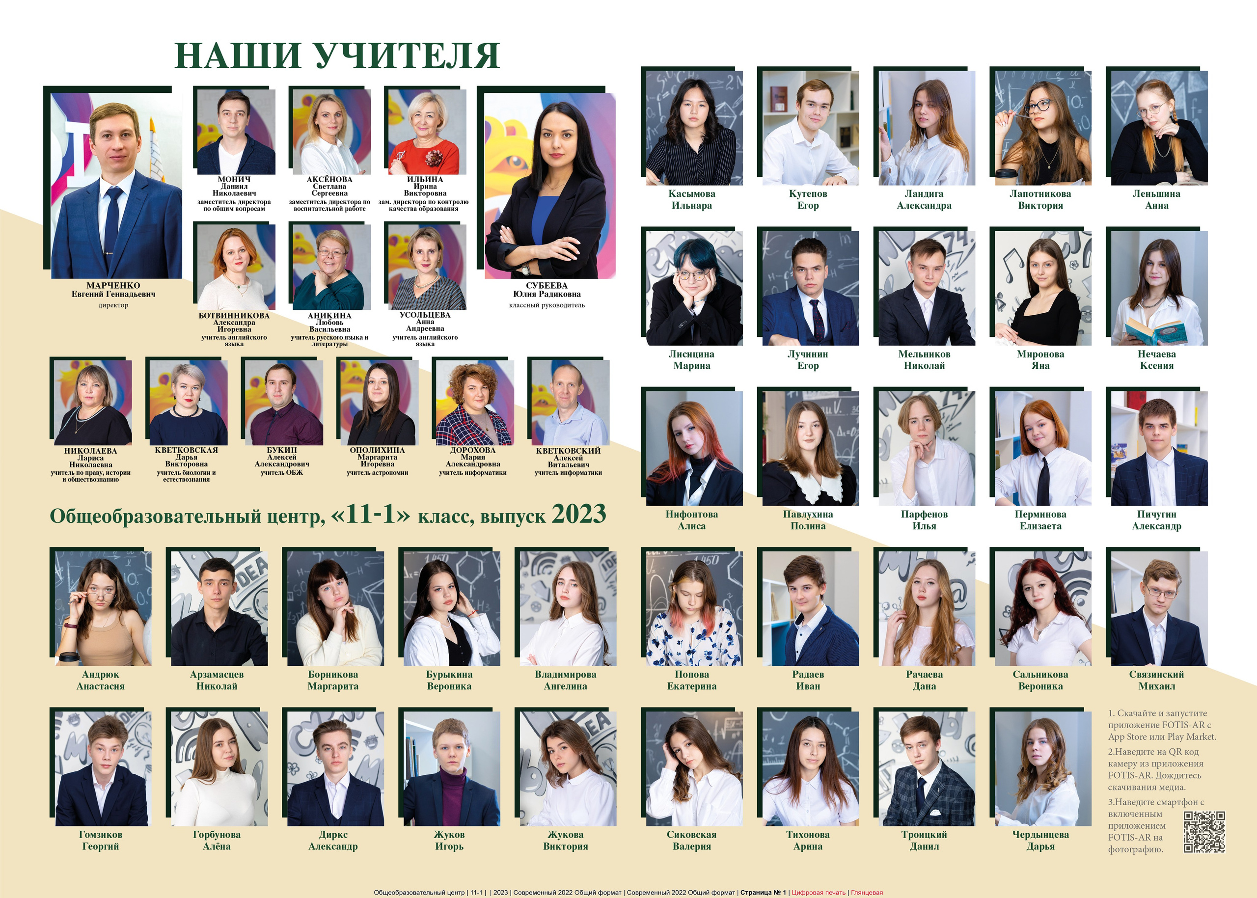 Общее фото «Виньетка». Выпускные фотокниги, фотосъемка, видеосъемка в Челябинске и области