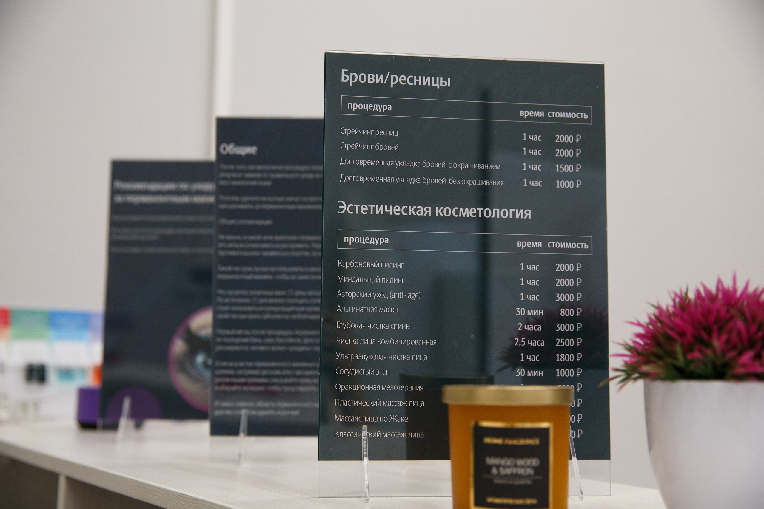 Студия перманента Натальи Вьялициной. Женский и контент фотограф Люба Пунанцева. Северодвинск. Архангельск