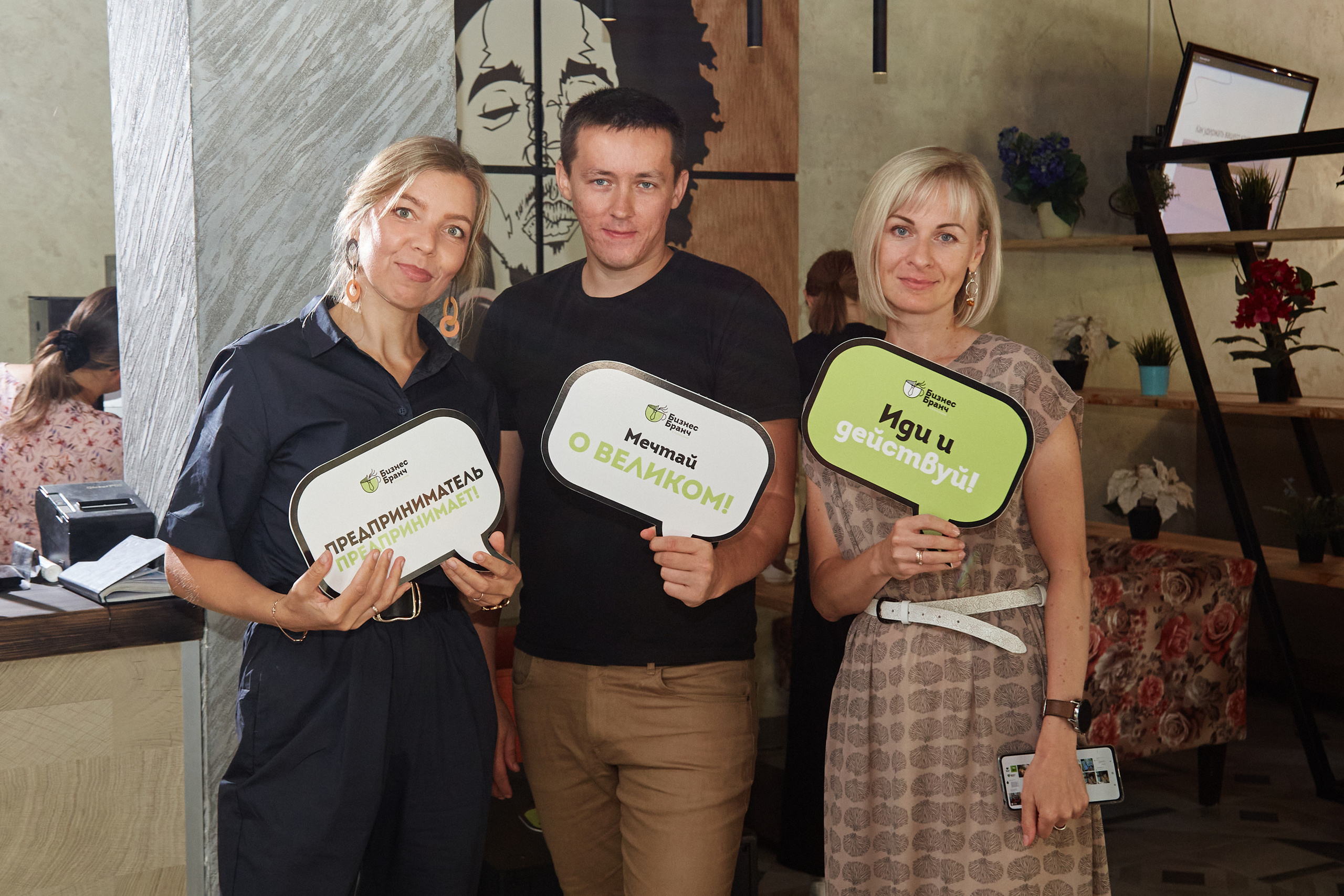 Бизнес бранч. Фотограф Иван Богданов Москва Волгоград Камышин