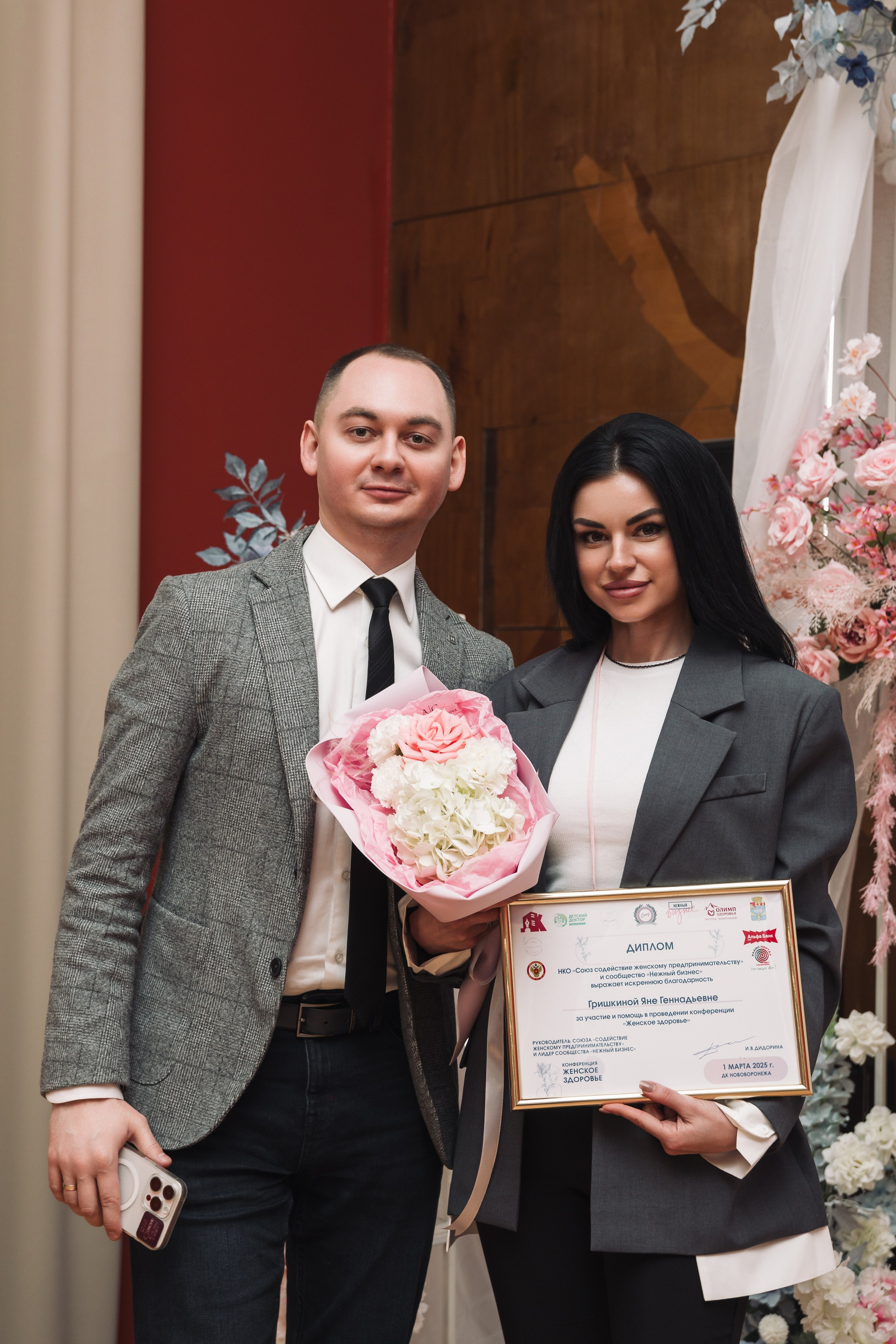 Конференция «Женское здоровье» Нововоронеж. Фотограф Воронеж, Новая Усмань Мария Бублик