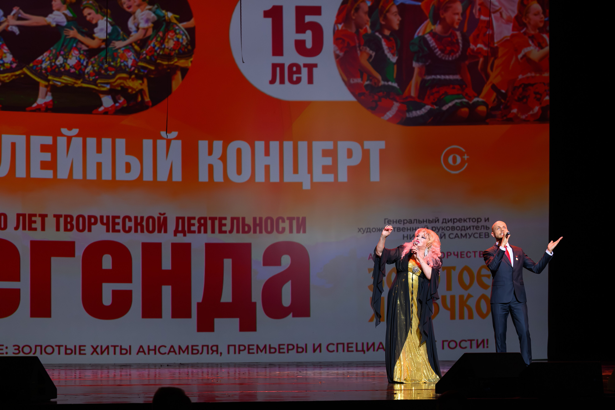 28 апреля, БКЗ Октябрьский, г. Санкт-Петербург. Золотое яблочко