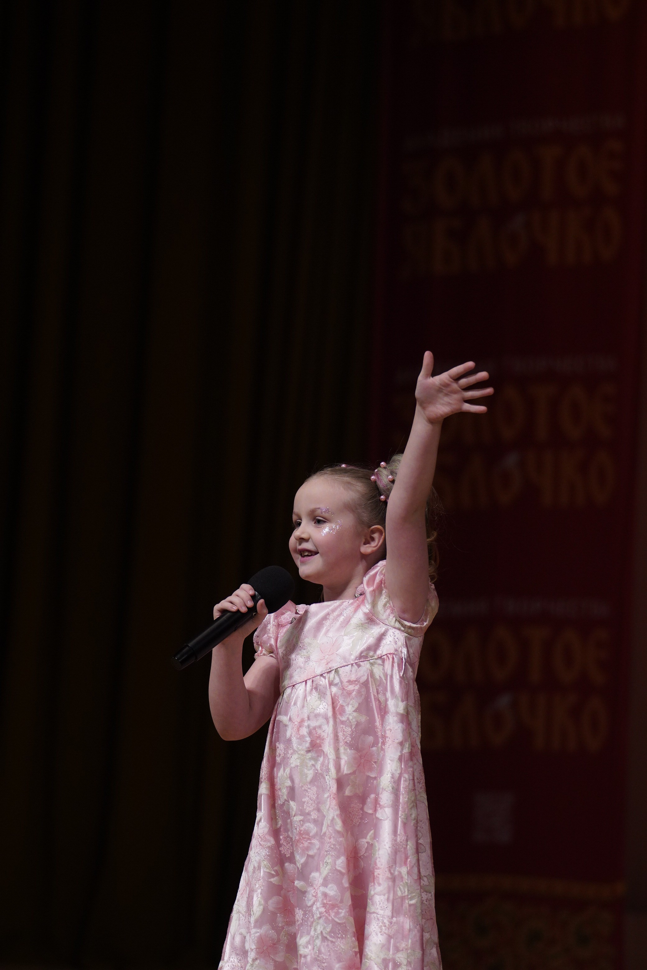 24 ноября, г. Санкт-Петербург. Золотое яблочко