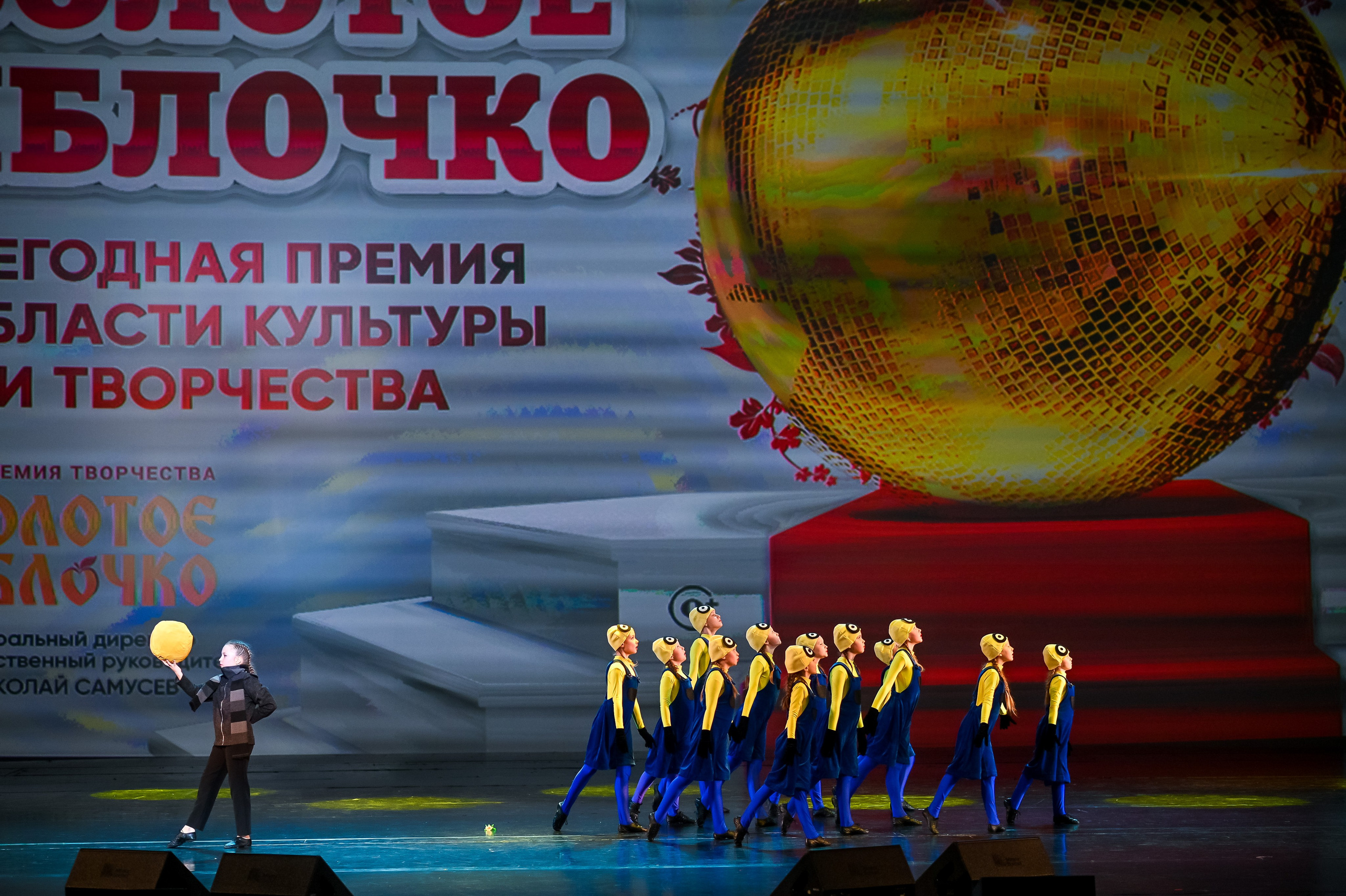 23 апреля, часть 3, БКЗ Октябрьский, г. Санкт-Петербург. Золотое яблочко