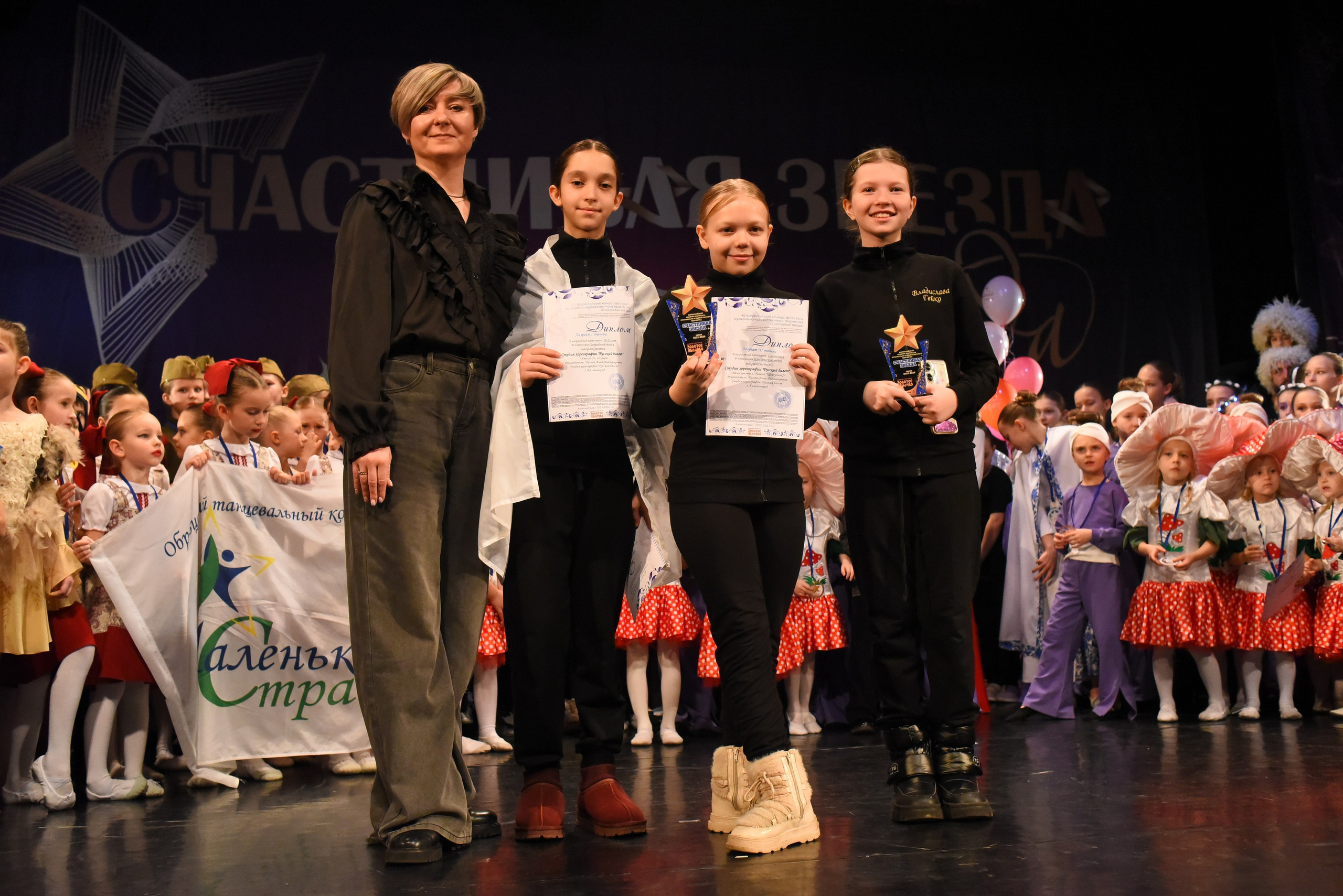 13 декабря, г. Калининград. Золотое яблочко