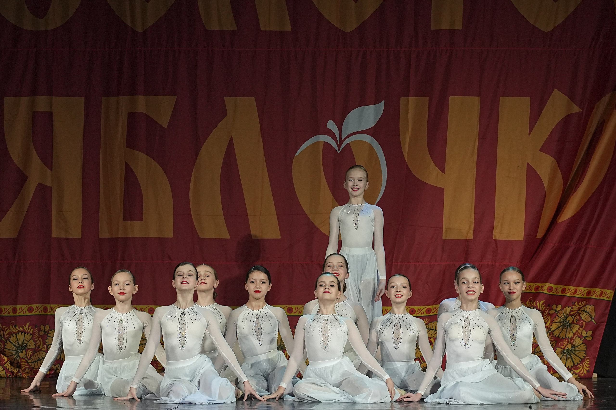 8 декабря, г. Кострома. Золотое яблочко