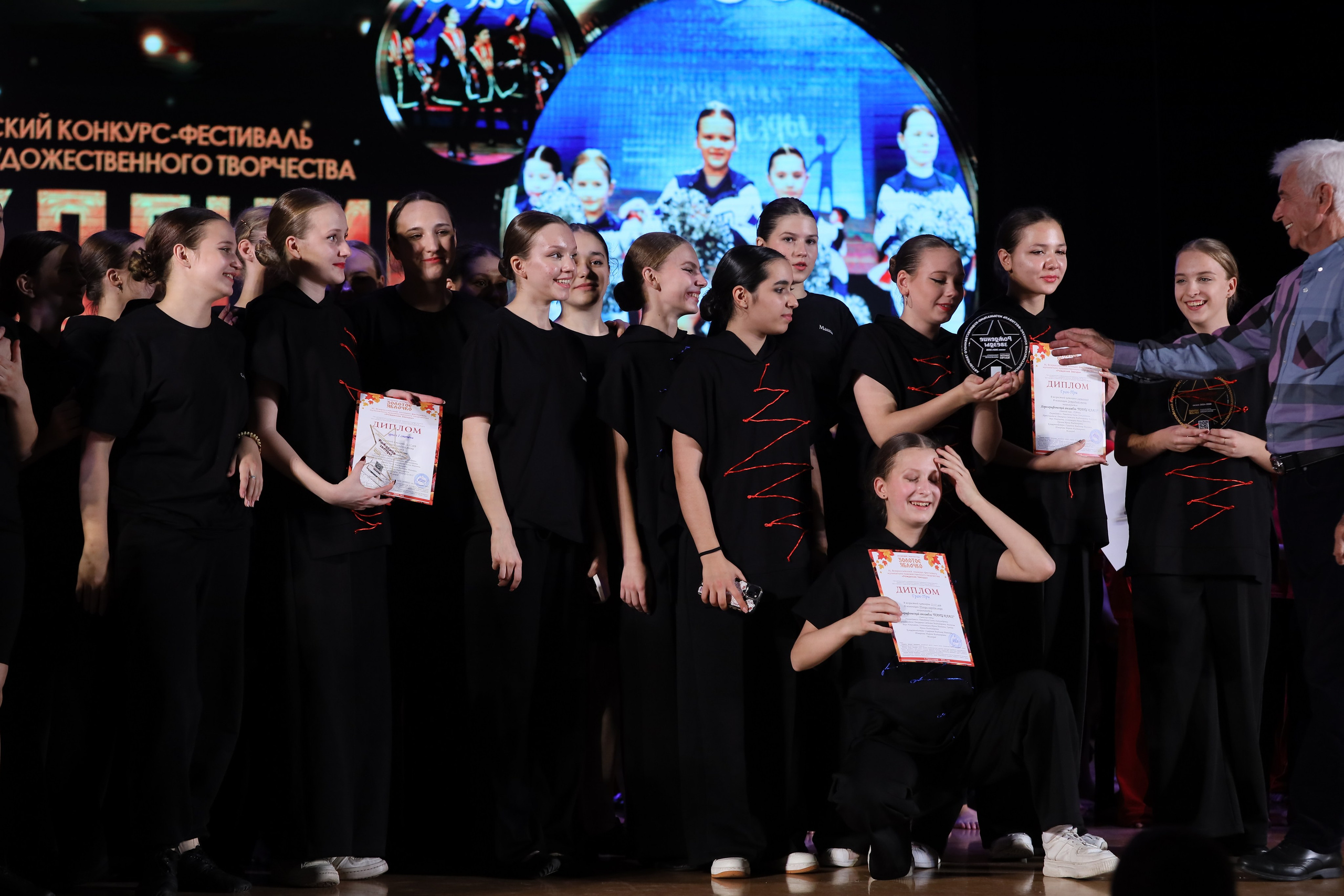 4 ноября, блок 1, награда, г. Краснодар. Золотое яблочко