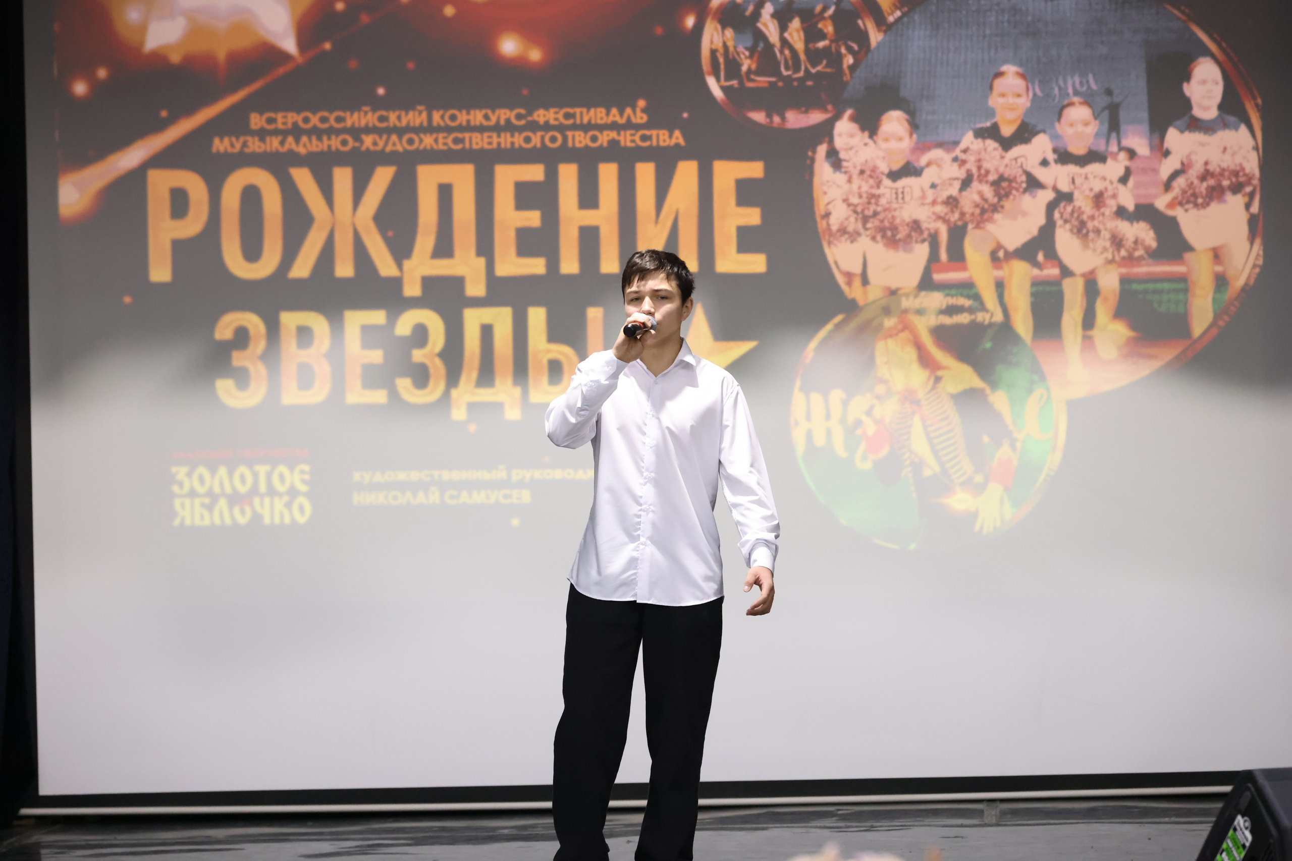 1 декабря, г. Москва. Золотое яблочко