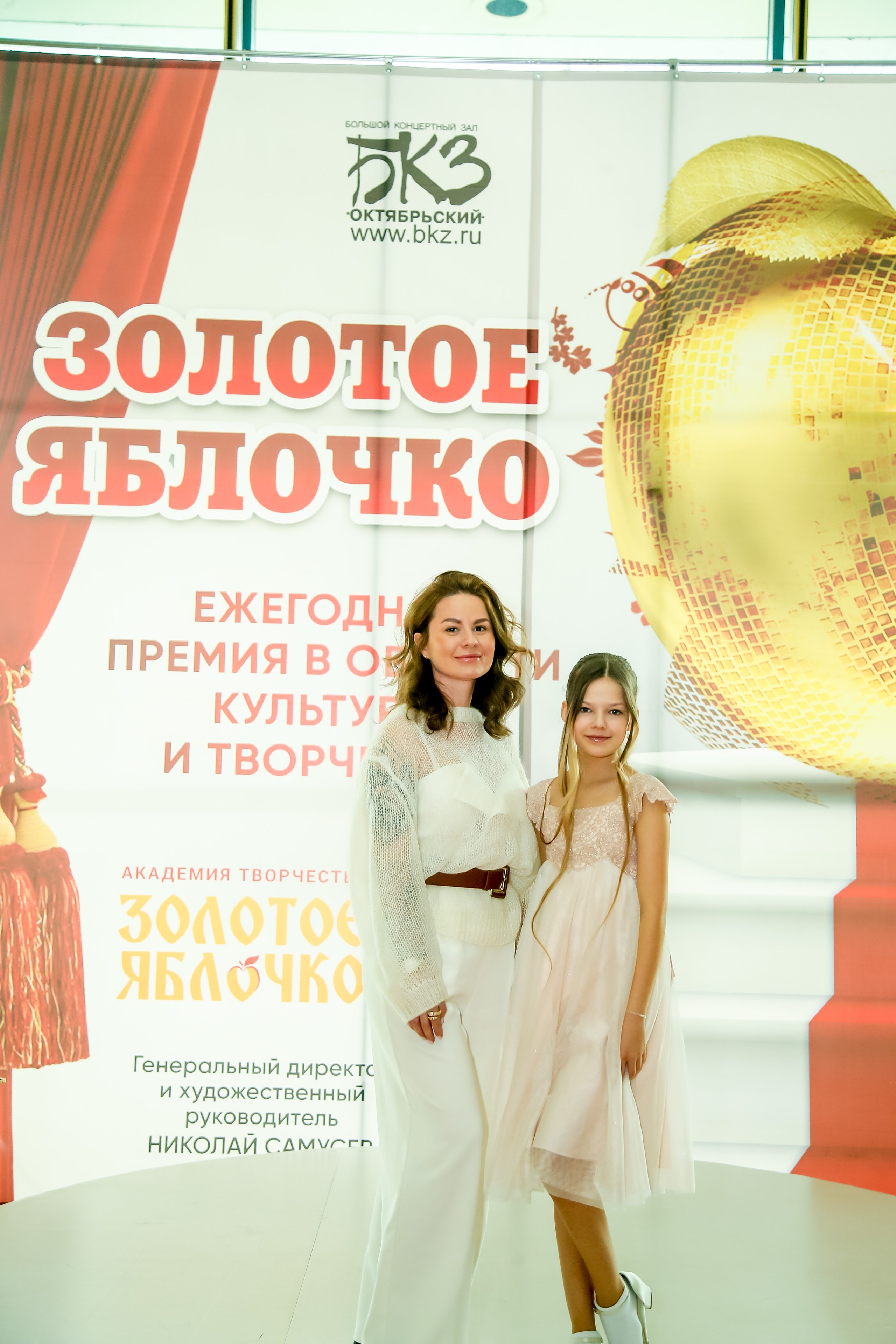 23 апреля, часть 3, БКЗ Октябрьский, г. Санкт-Петербург. Золотое яблочко