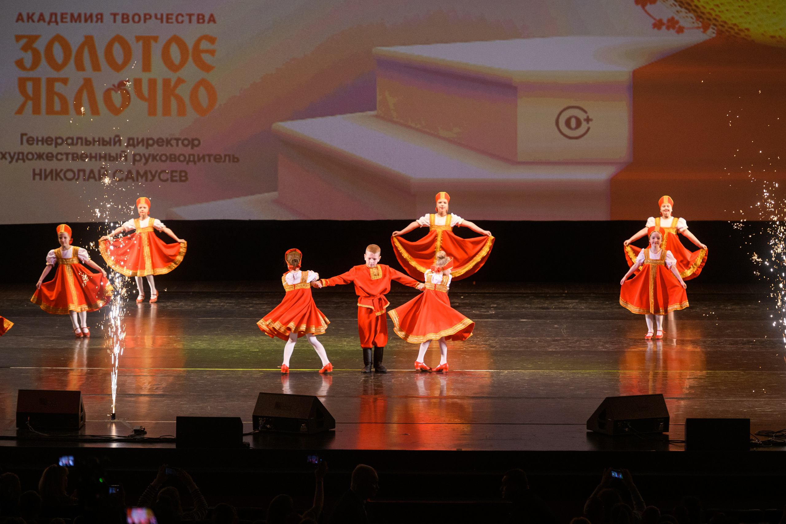 23 апреля, часть 1, БКЗ Октябрьский, г. Санкт-Петербург. Золотое яблочко