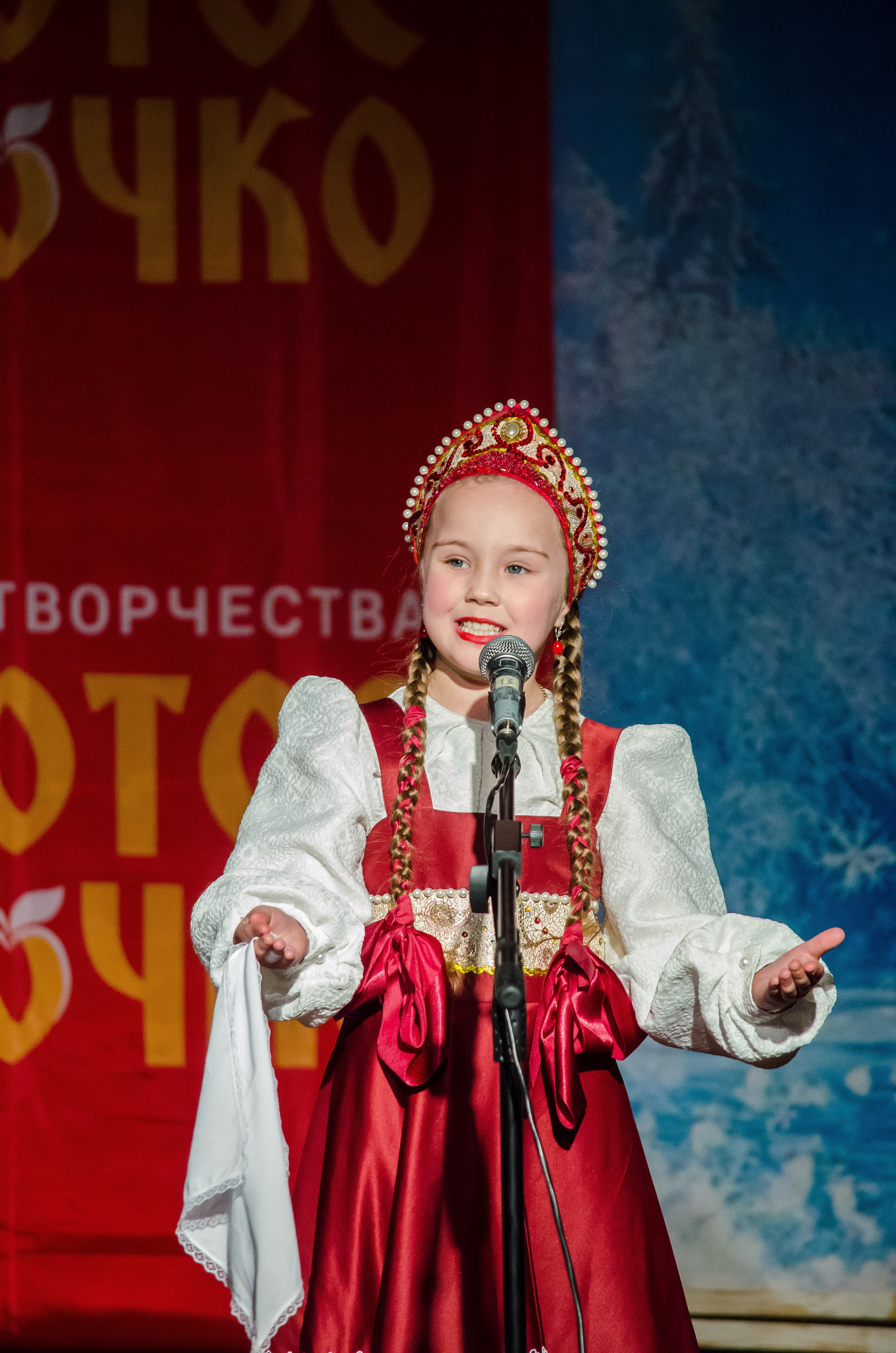 14 декабря, г. Омск. Золотое яблочко