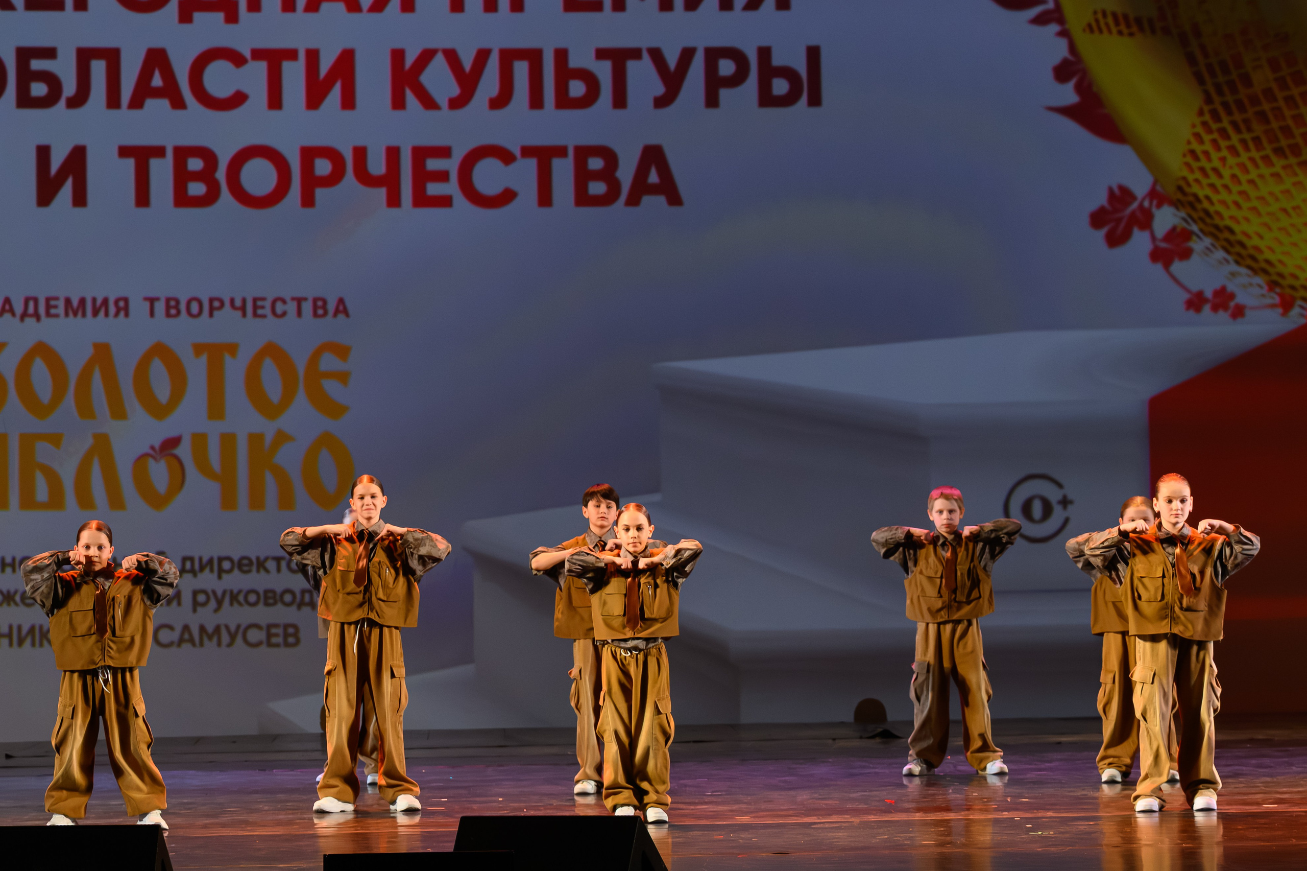 27 апреля, БКЗ Октябрьский, г. Санкт-Петербург. Золотое яблочко