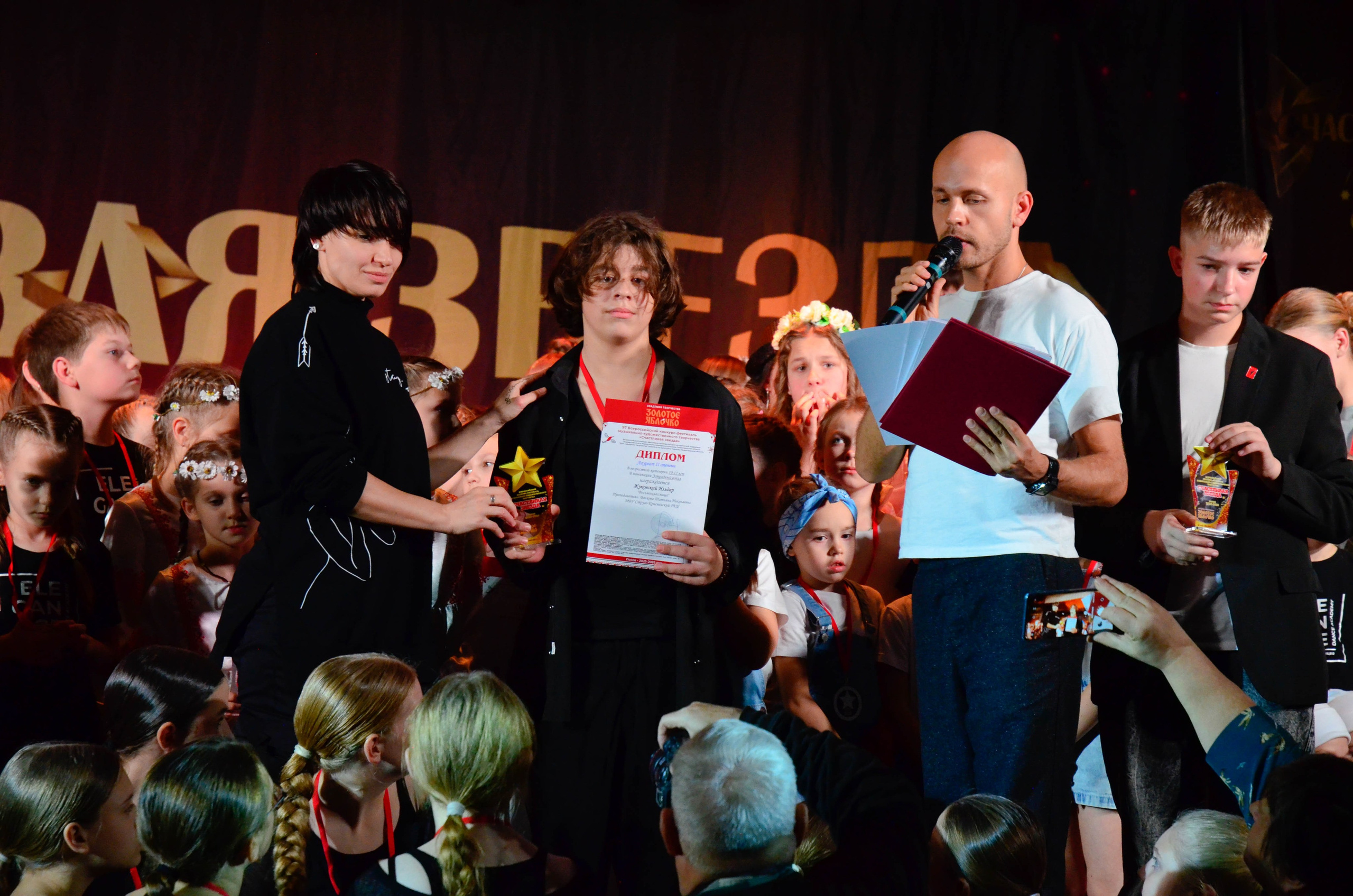 8 ноября, г. Псков. Золотое яблочко