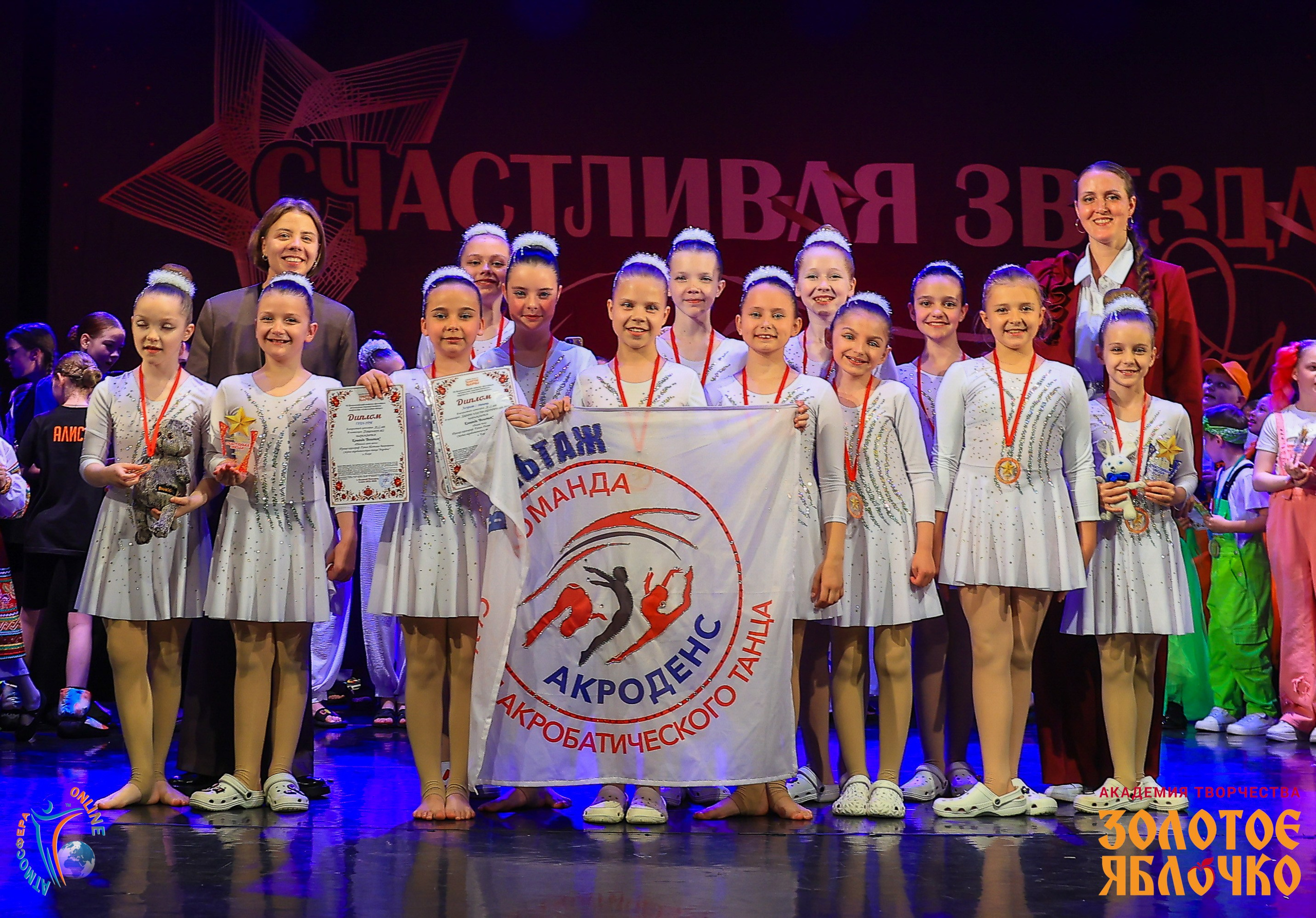 1 июня, г. Великий Новгород. Золотое яблочко