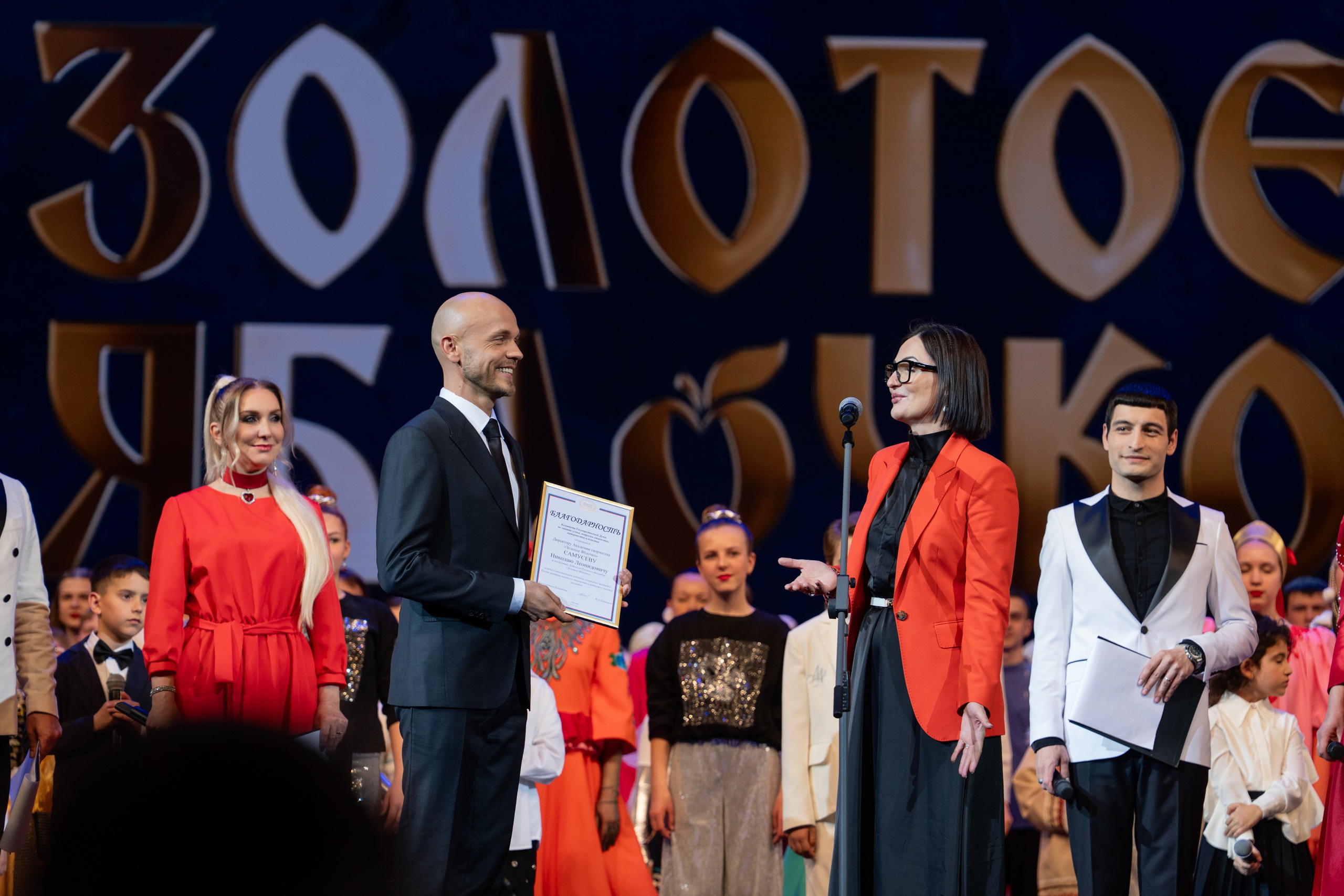 16 мая, г. Москва, Кремль, Концерт. Золотое яблочко