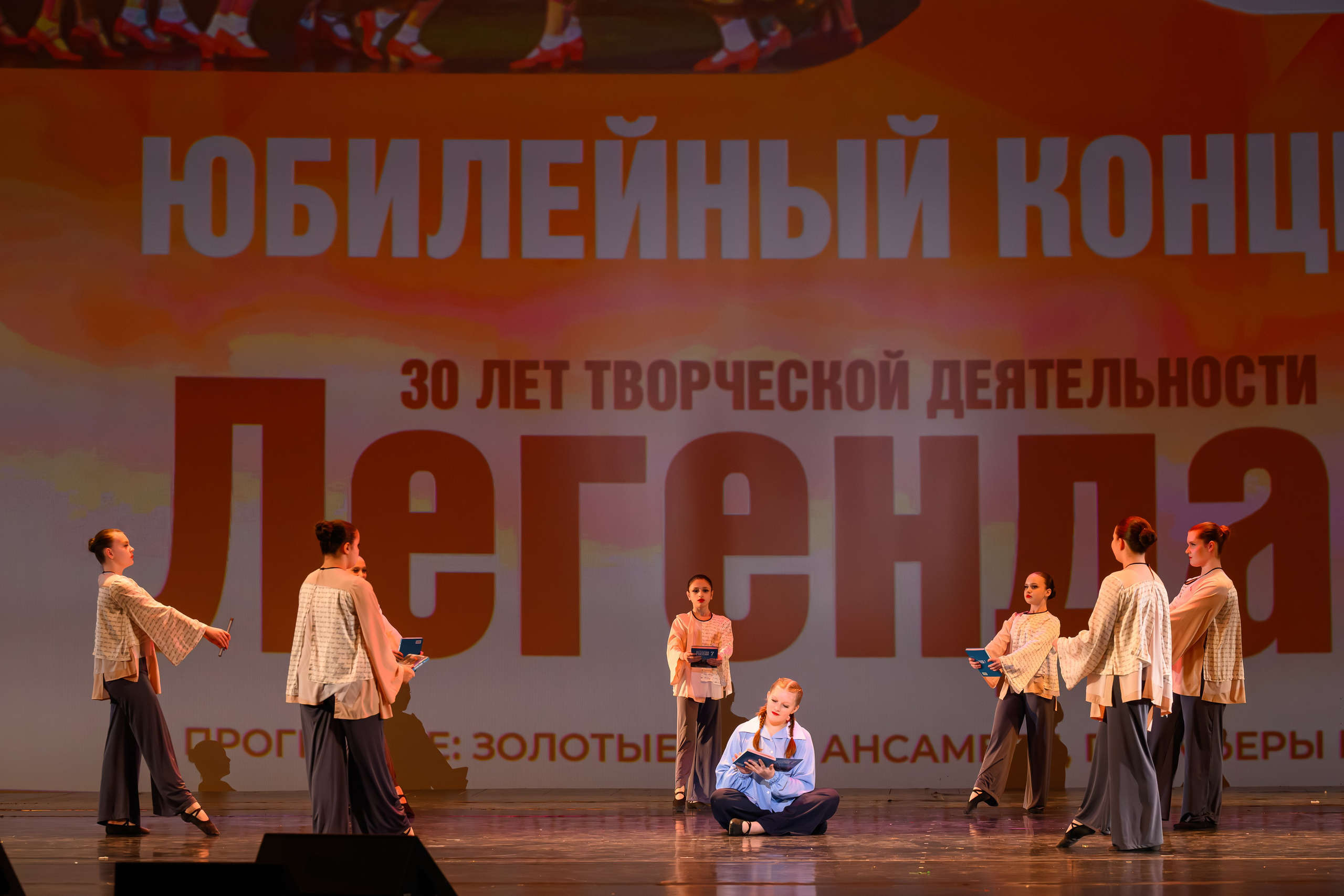 28 апреля, БКЗ Октябрьский, г. Санкт-Петербург. Золотое яблочко