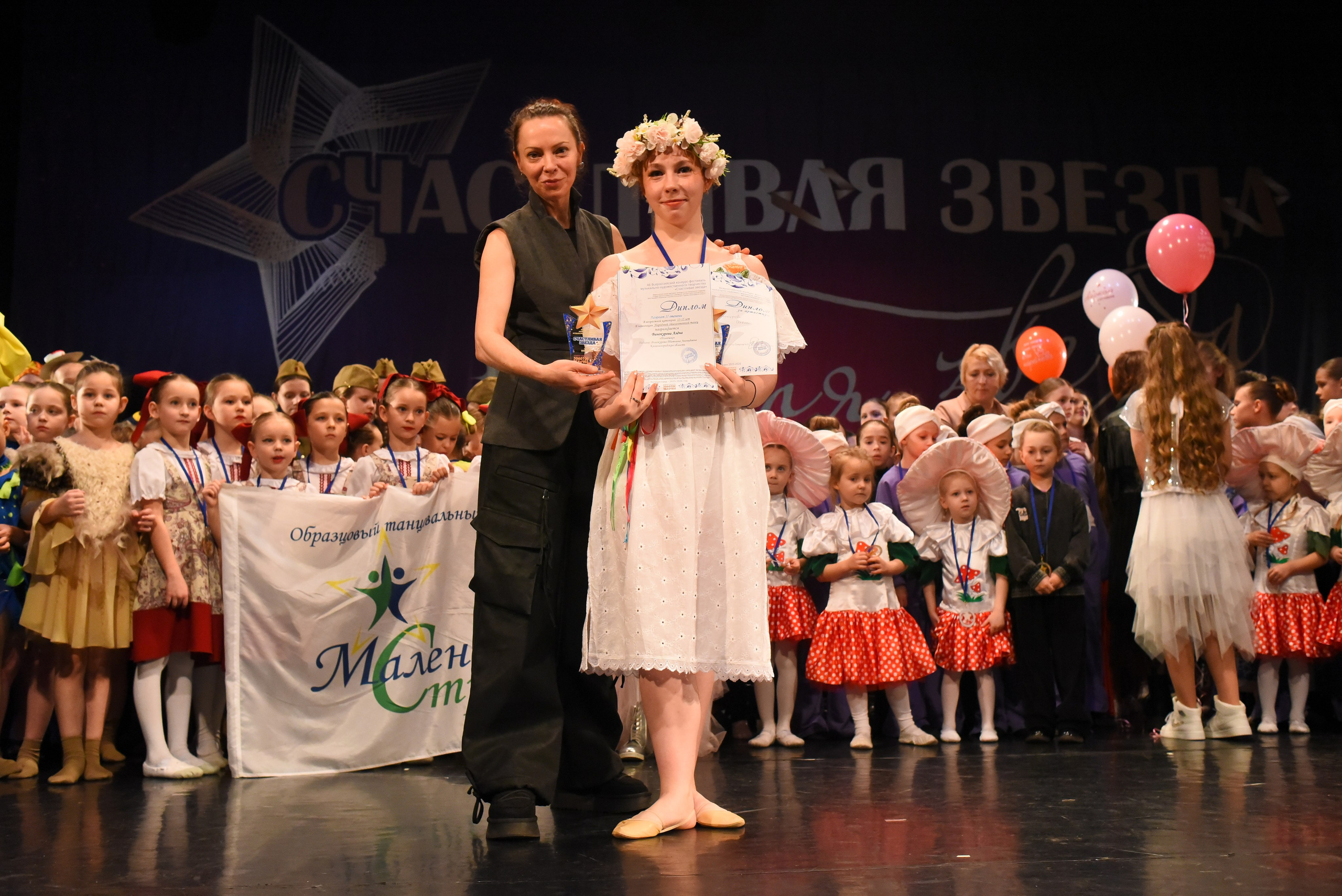 13 декабря, г. Калининград. Золотое яблочко