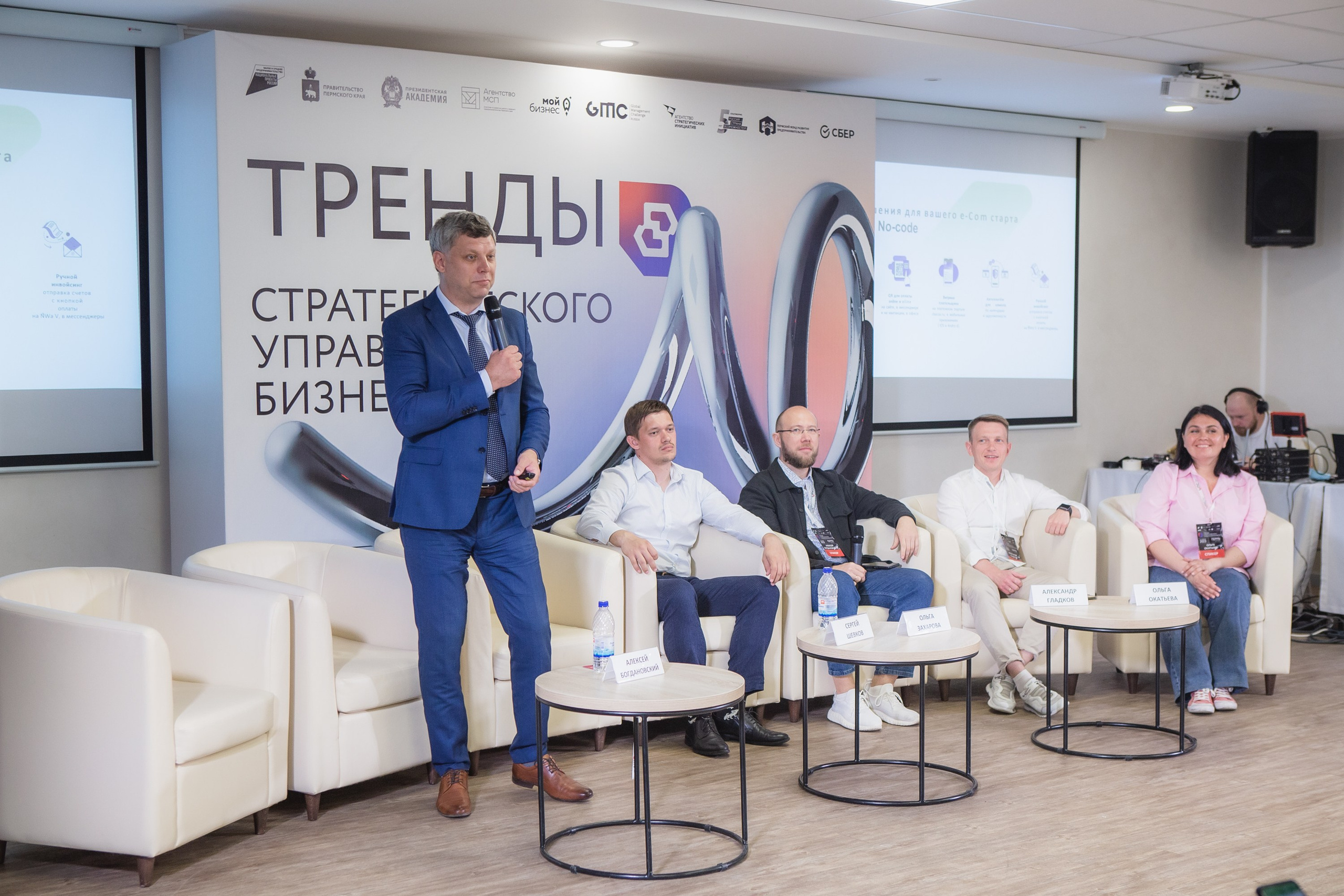 Репортаж с конференции GMC в Перми – фотографии. Репортажный фотограф в Перми Денис Голдобин