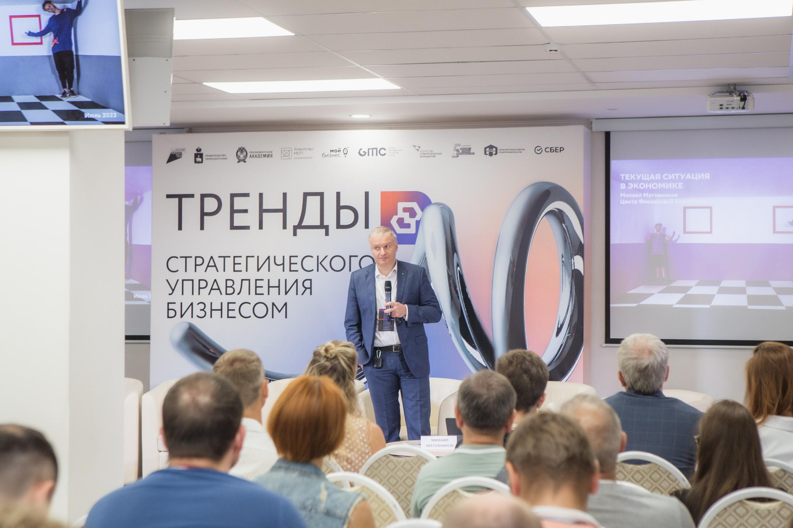 Репортаж с конференции GMC в Перми – фотографии. Репортажный фотограф в Перми Денис Голдобин