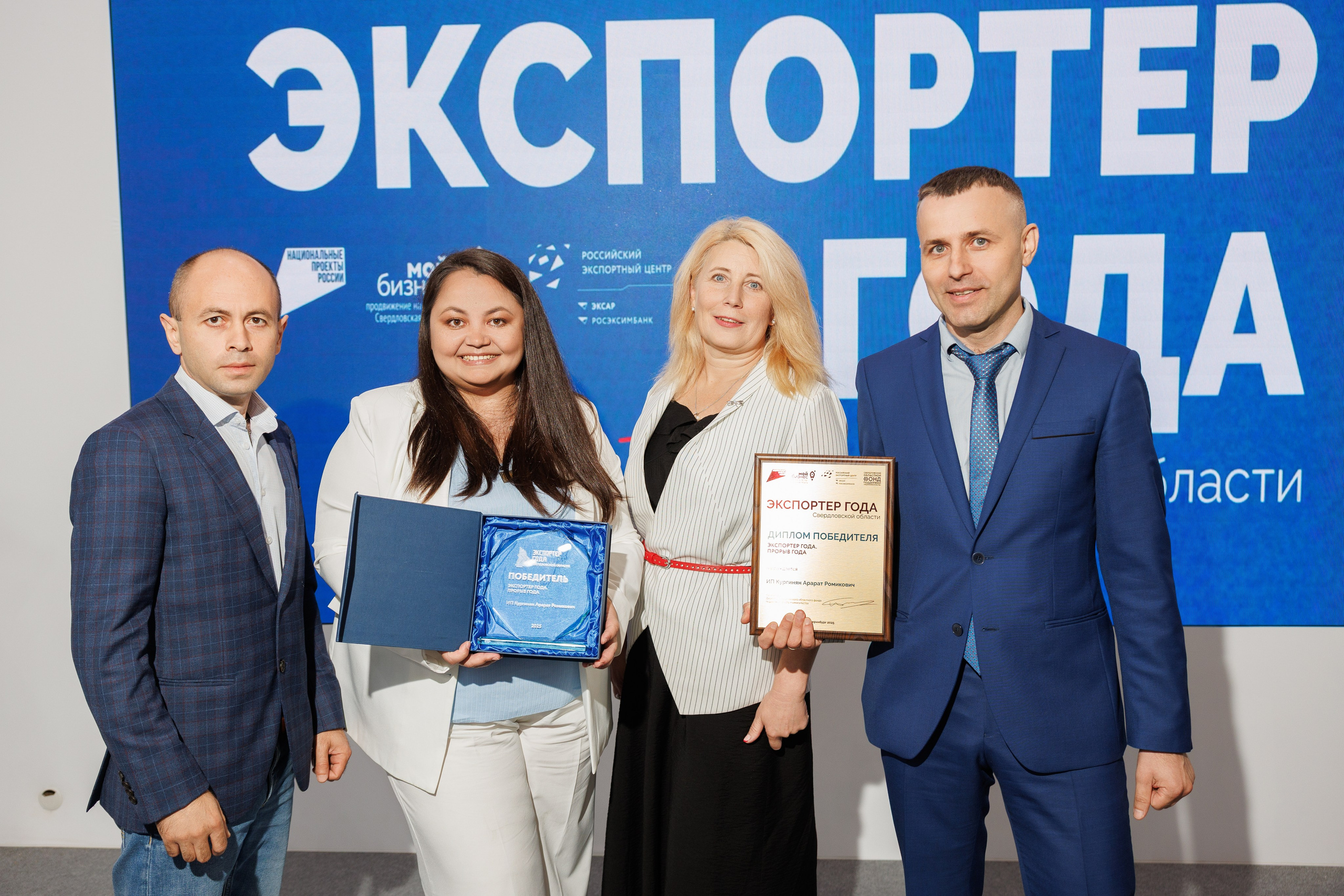 Иннопром — премия «Экспортер года». Контент для бизнеса в Екатеринбурге Полдень Медиа