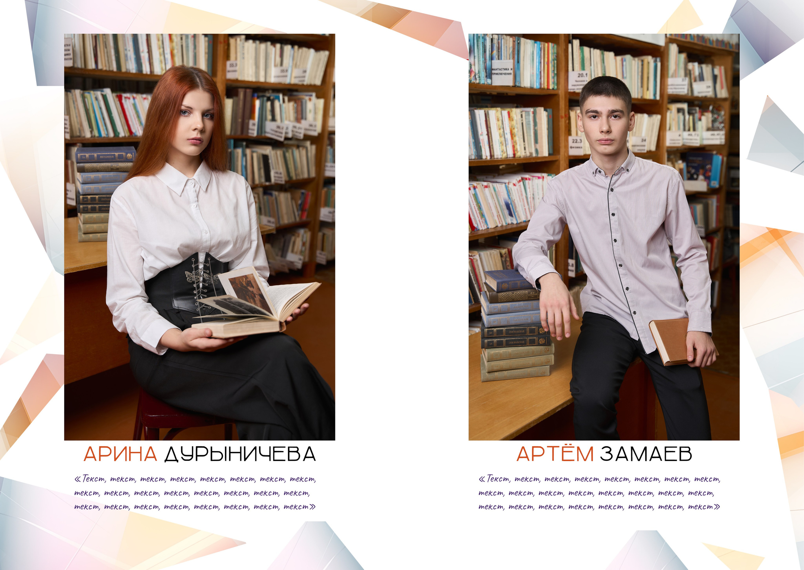 Выпускной альбом 9, 11 класс в Заволжье, Городце. Школьный фотограф. Фотограф в Заволжье Алексей Шабалин