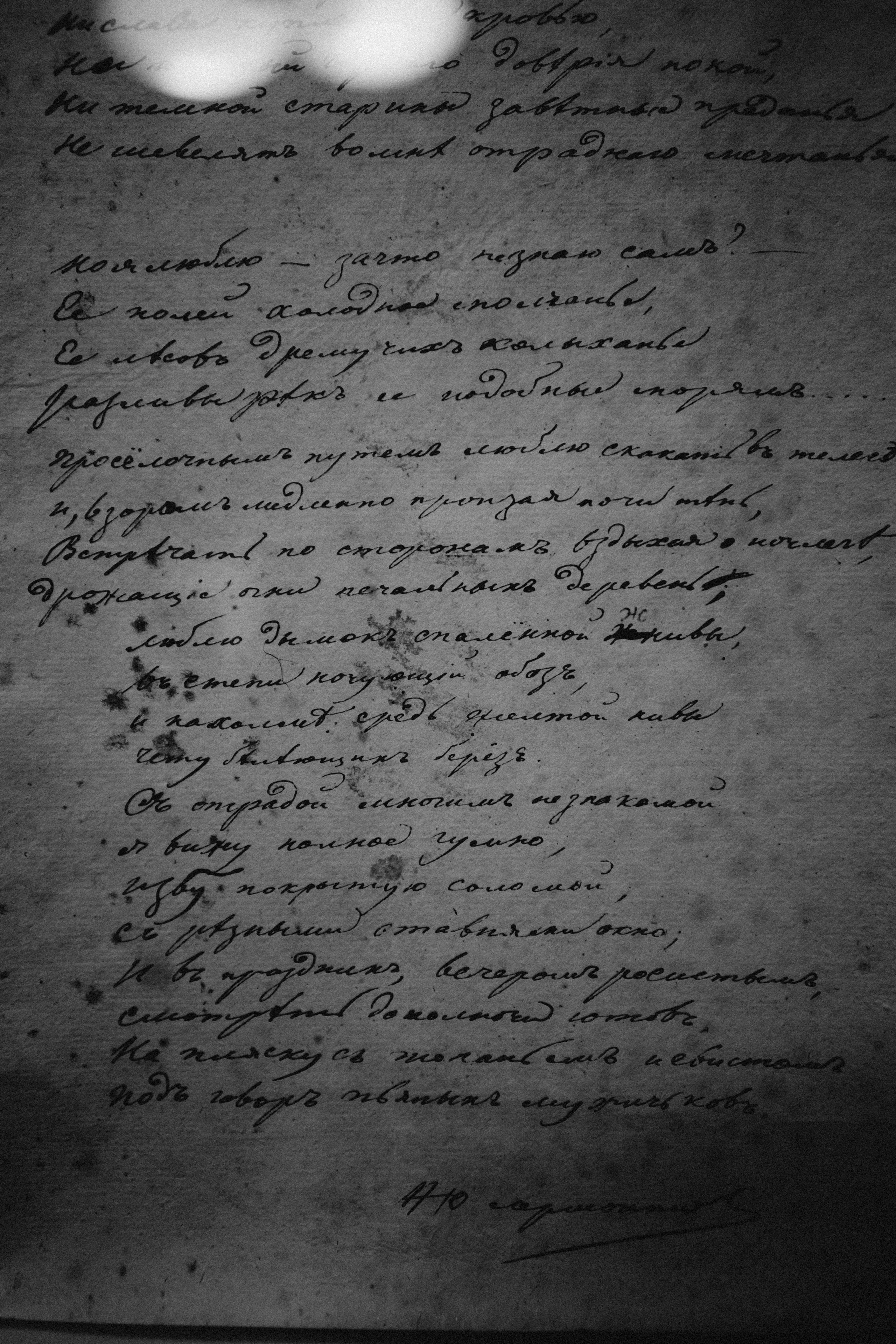 Лермонтово. Свадебный фотограф в Саратове Антон Слепов