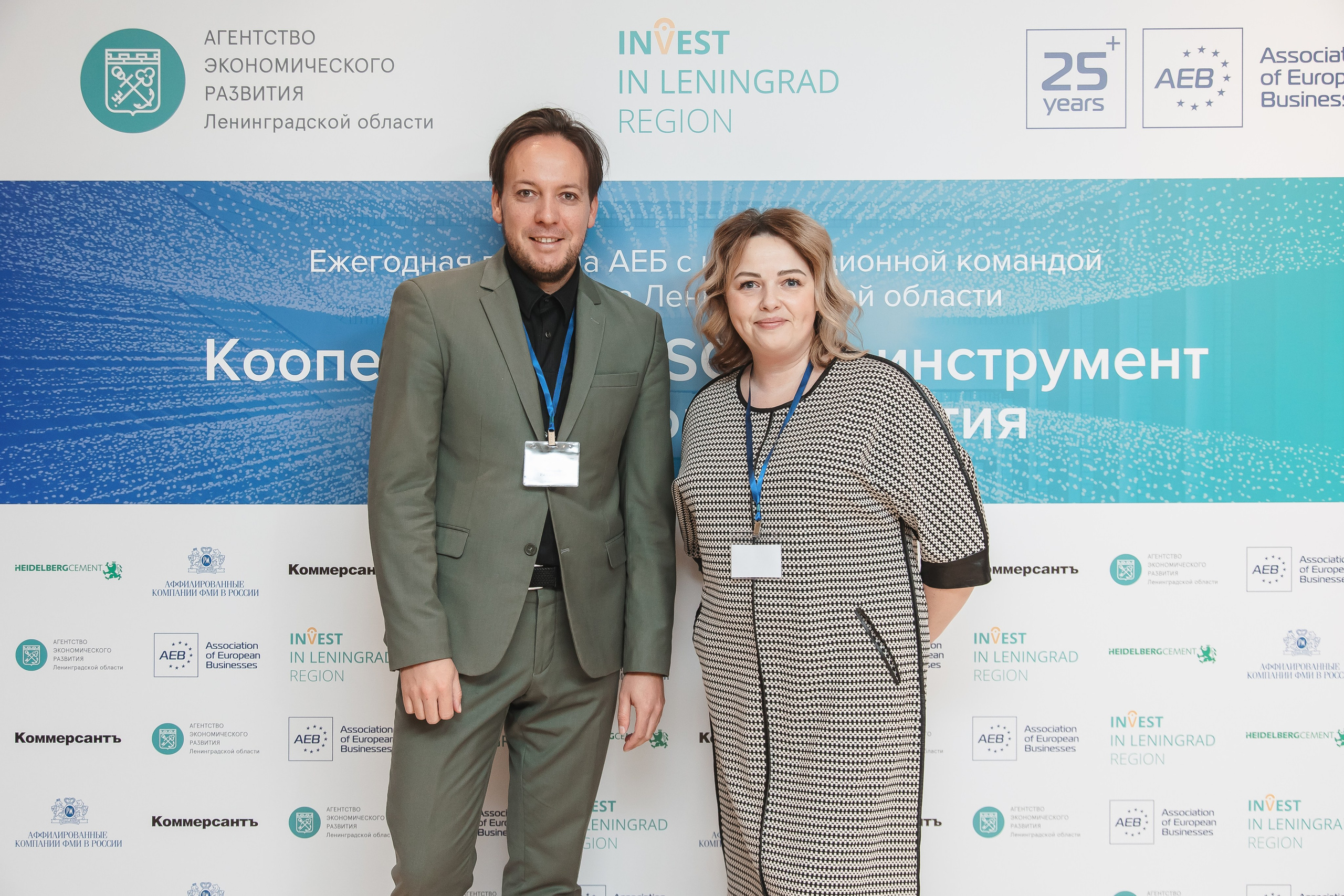 Деловые мероприятия