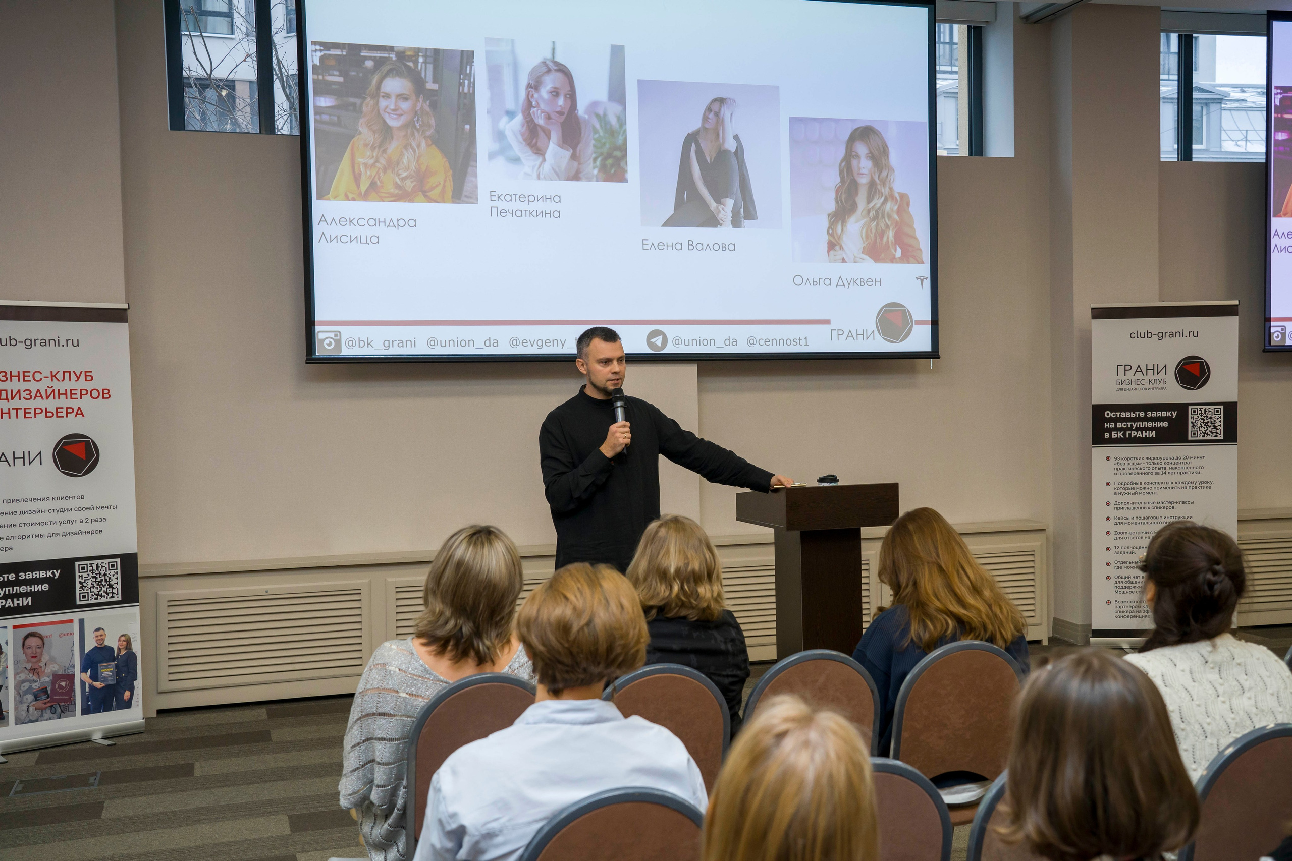 Конференция дизайнеров и архитекторов. Фотограф в Санкт-Петербурге. Репортажная и все съёмки для бизнеса