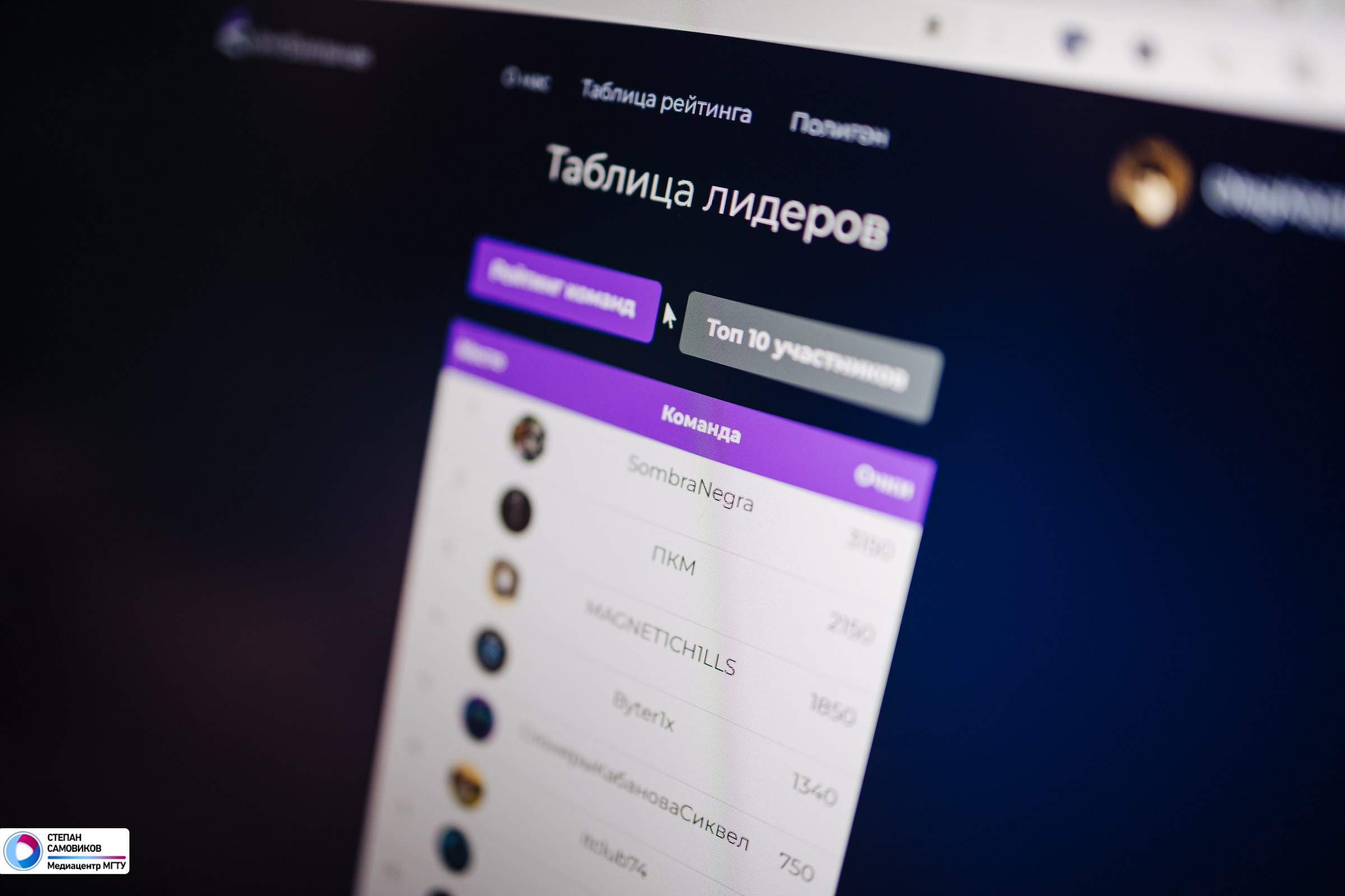 День Информационной безопасности в МГТУ. Репортажный, портретный и свадебный фотограф в Магнитогорске Степан Самовиков