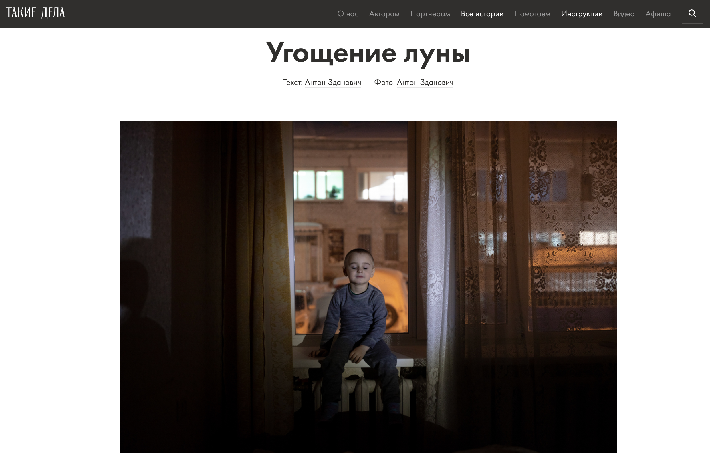 Internet edition «Takie dela», «A treat for the moon»