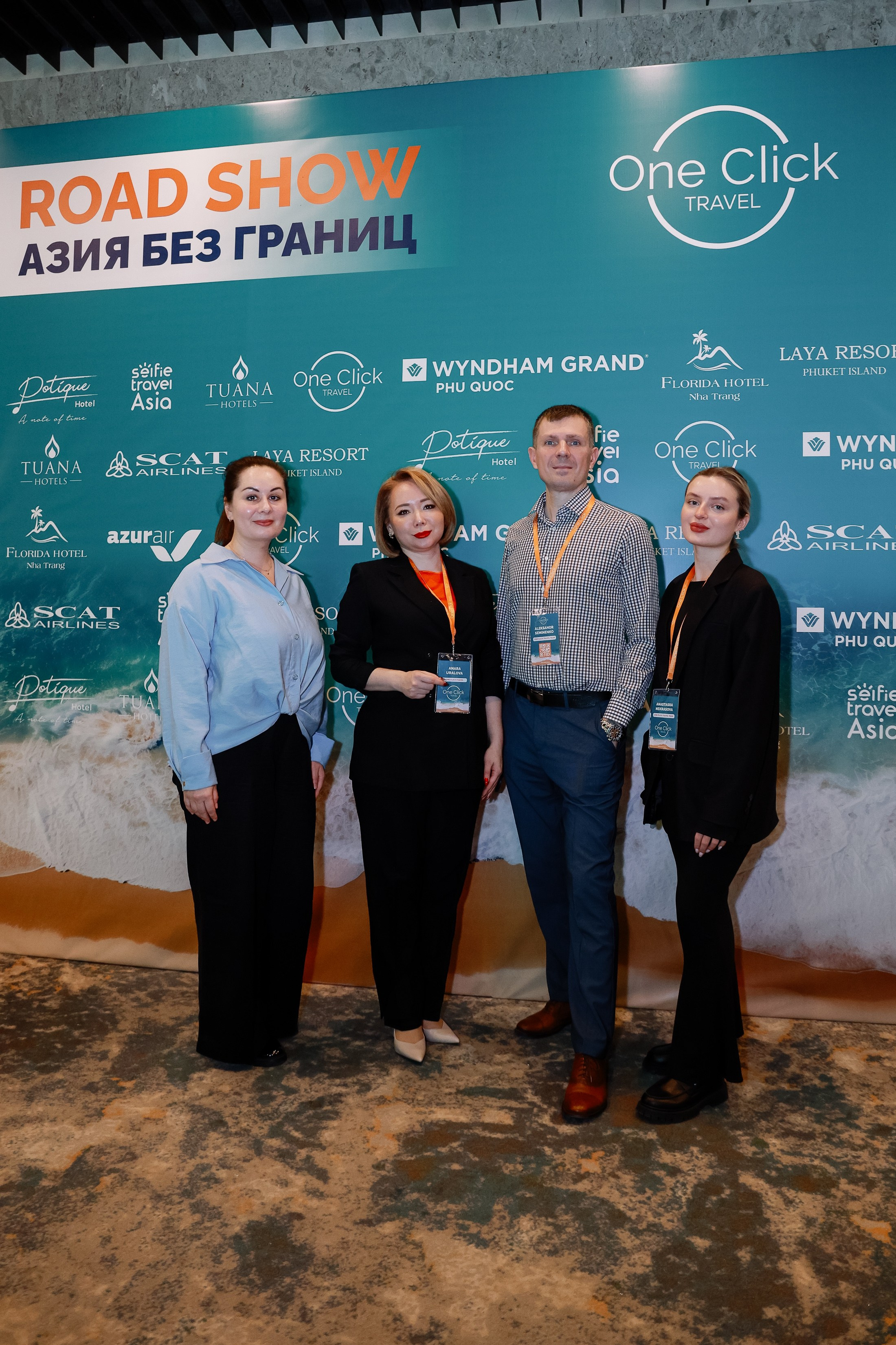 Конференция туроператоров. Фотограф Юлия Мальцева