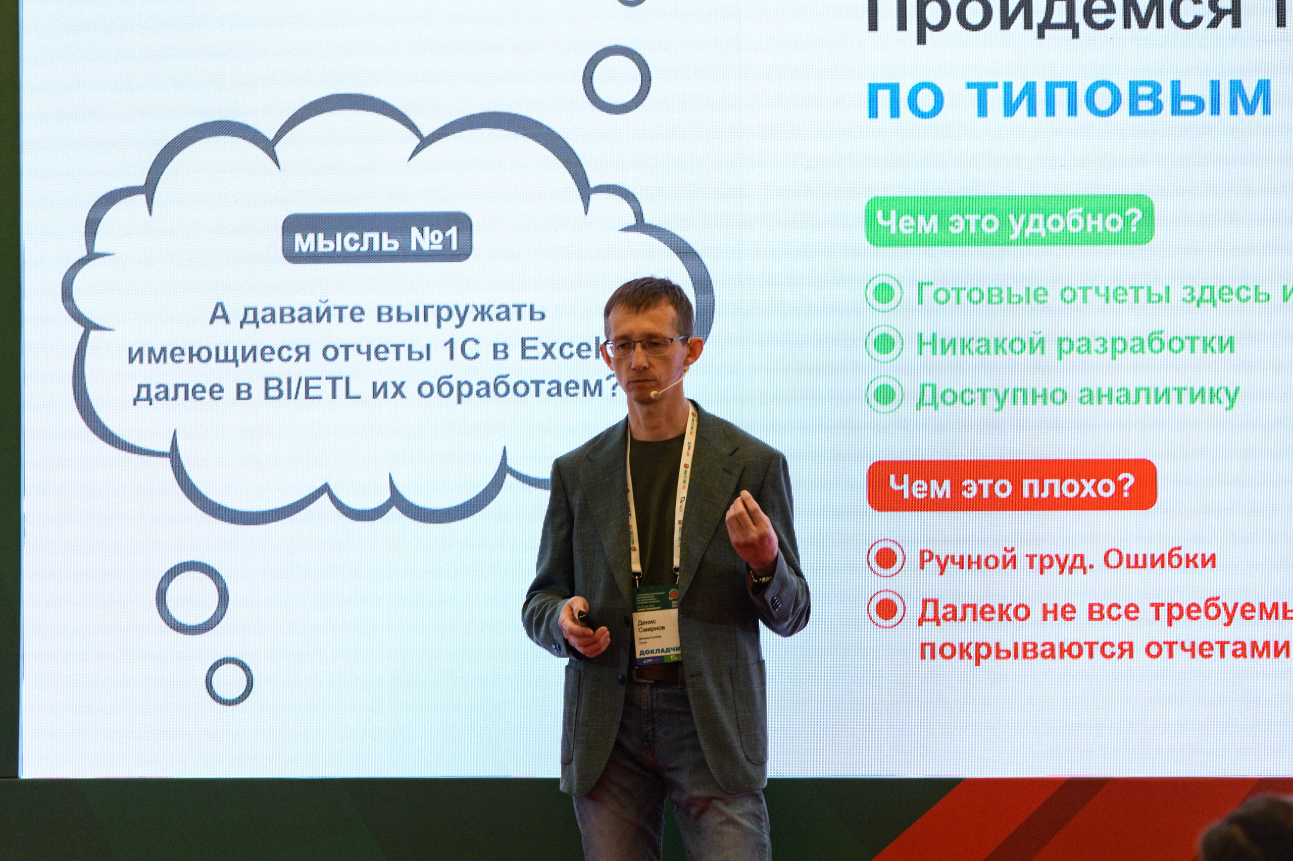 ПСБ на AnalystDays#18. Репортажный и портретный фотограф в Санкт-Петербурге Степлевич Дарья