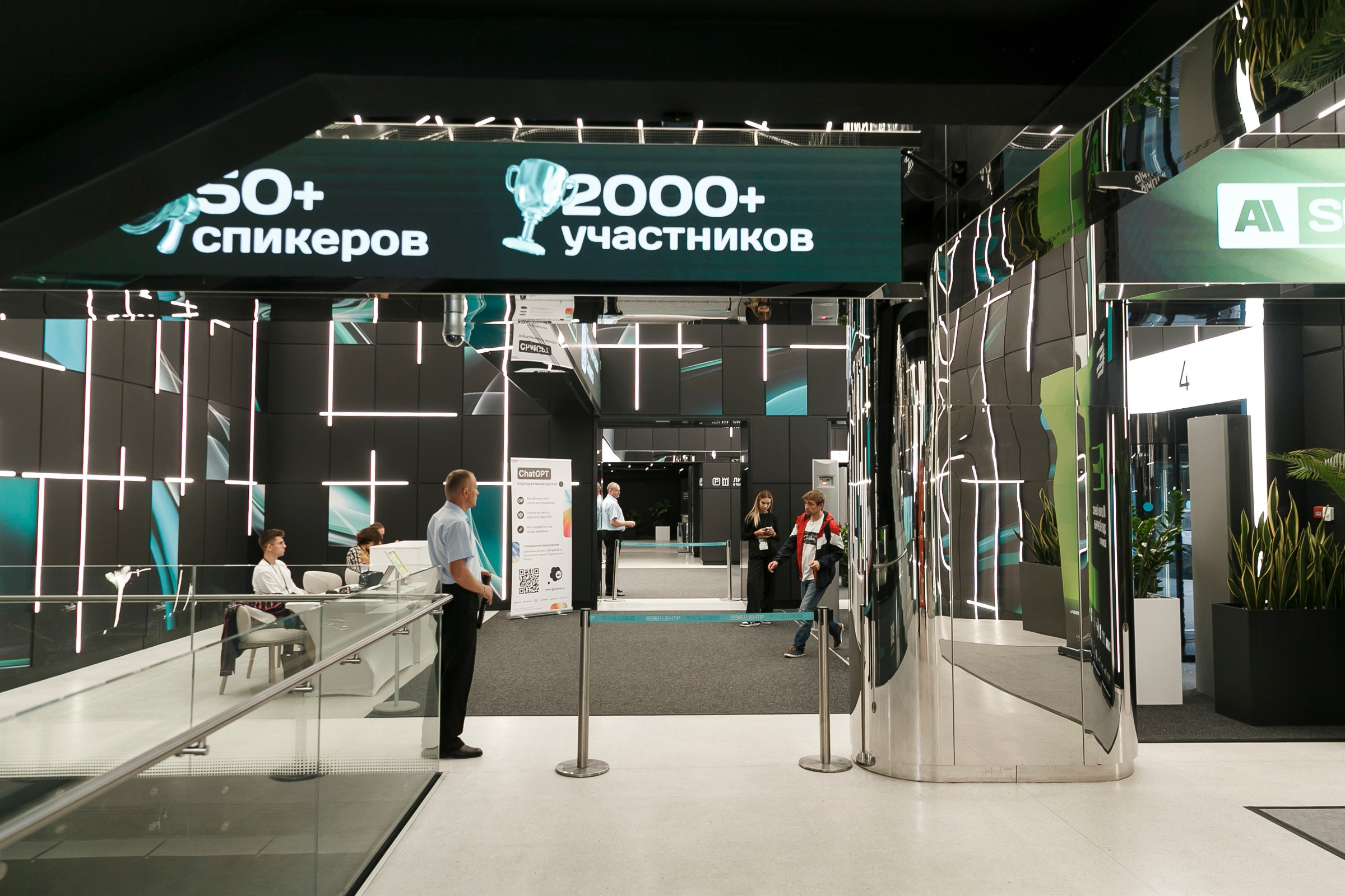 AISUMMIT. Фотограф в Москве