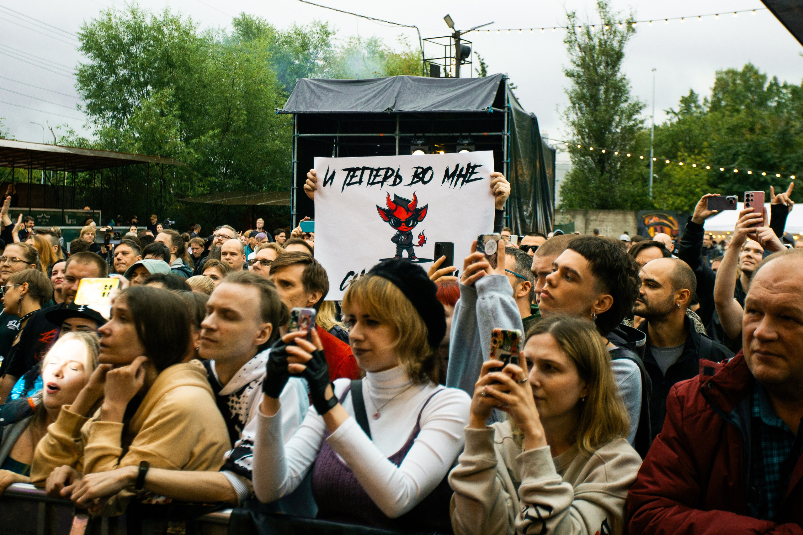 Ravdina | 31.08.25 | Зелёная Сцена