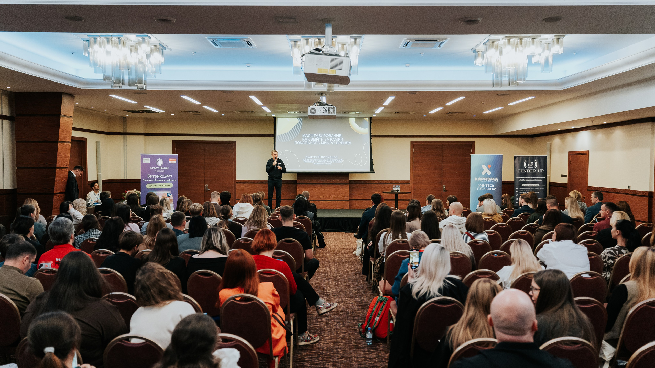 Бизнес-форум «Террирория 25». Репортажный фотограф Красноярск