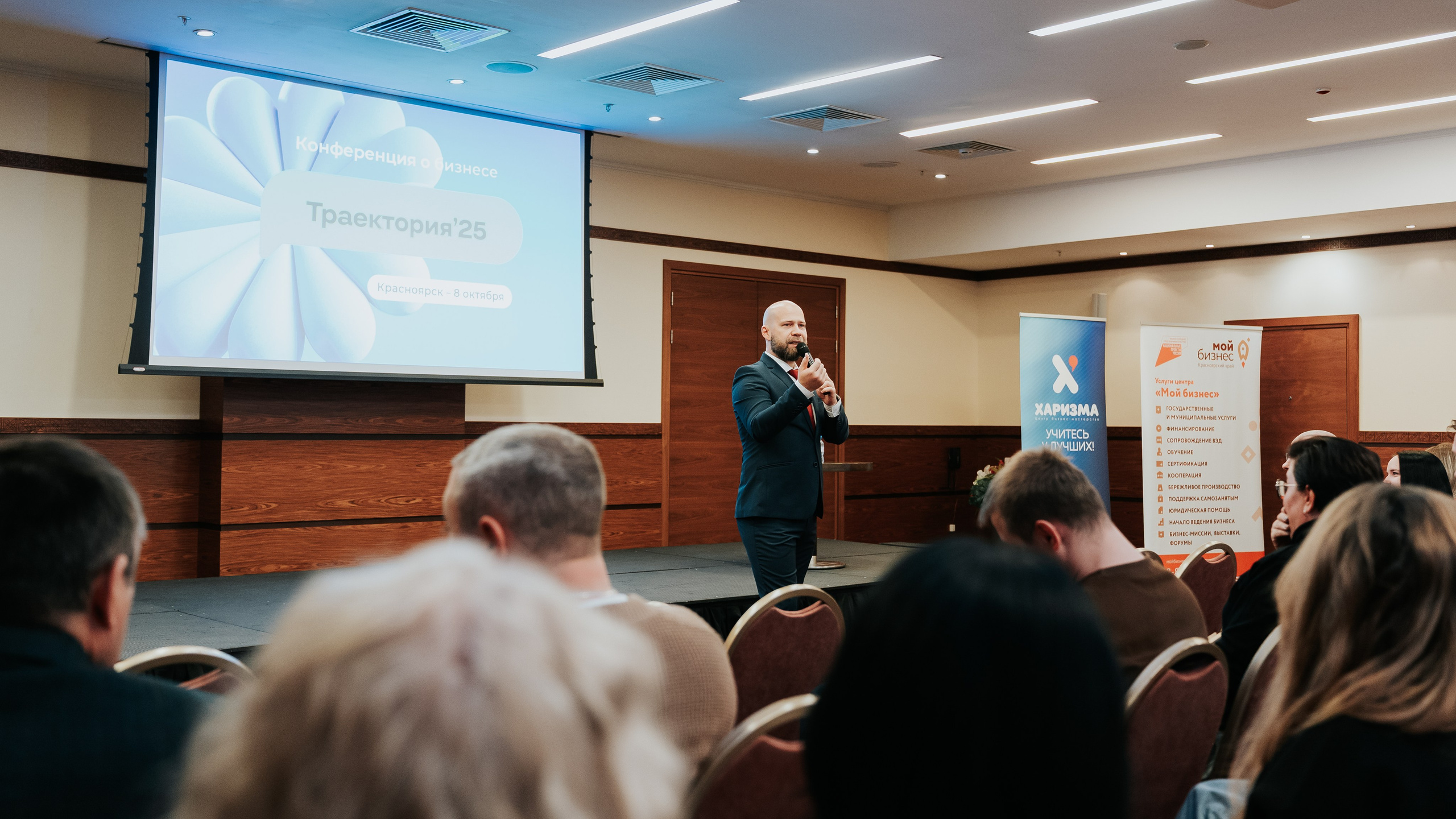 Бизнес-форум «Террирория 25». Репортажный фотограф Красноярск