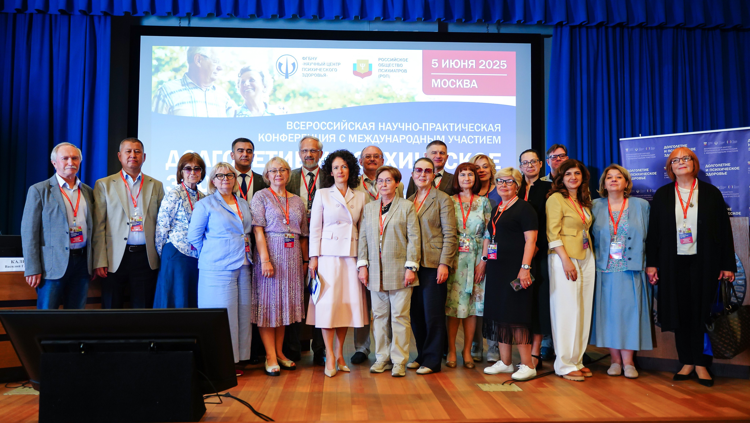 Научный центр психического здоровья. Главная