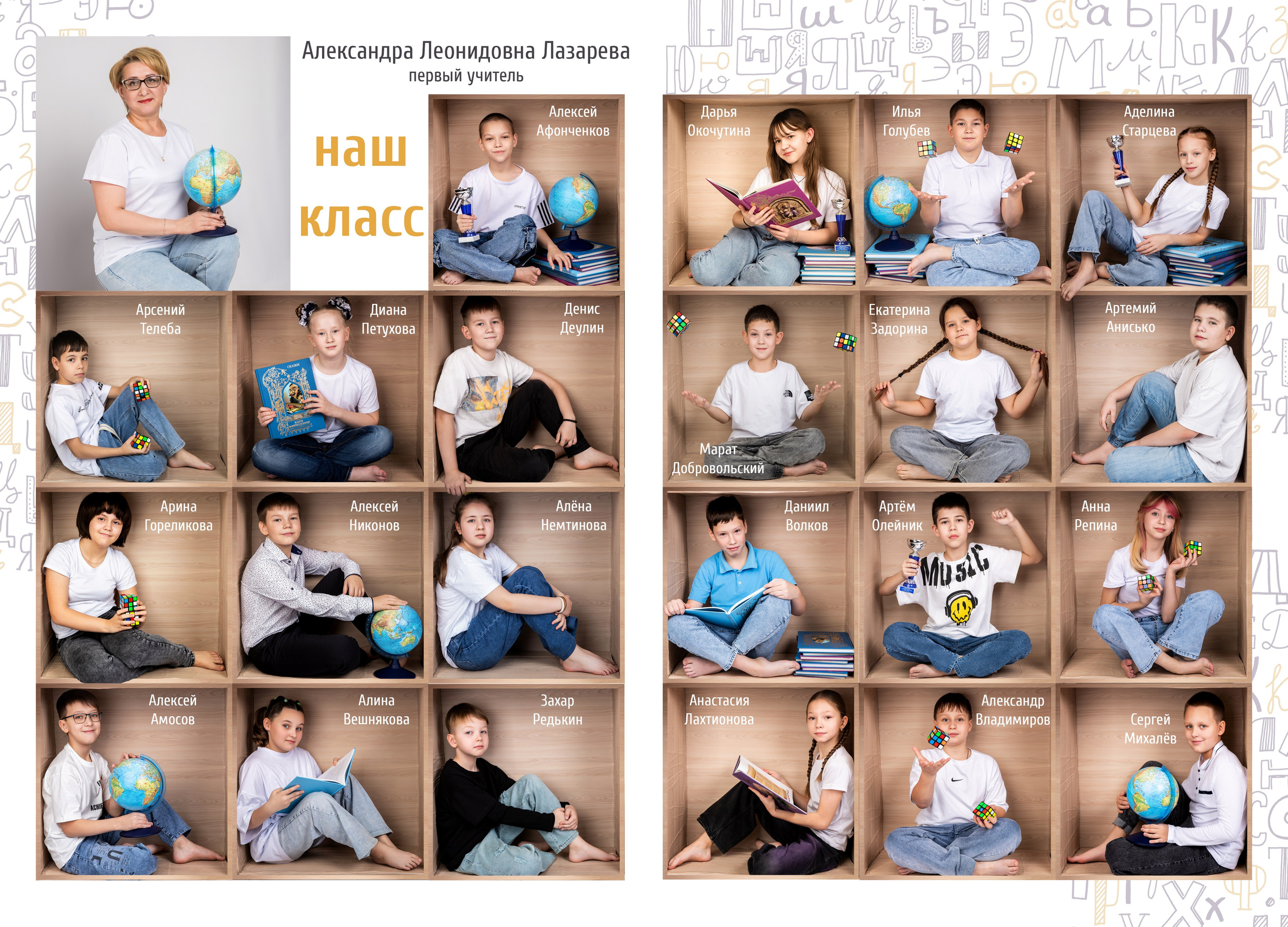 Младшие классы