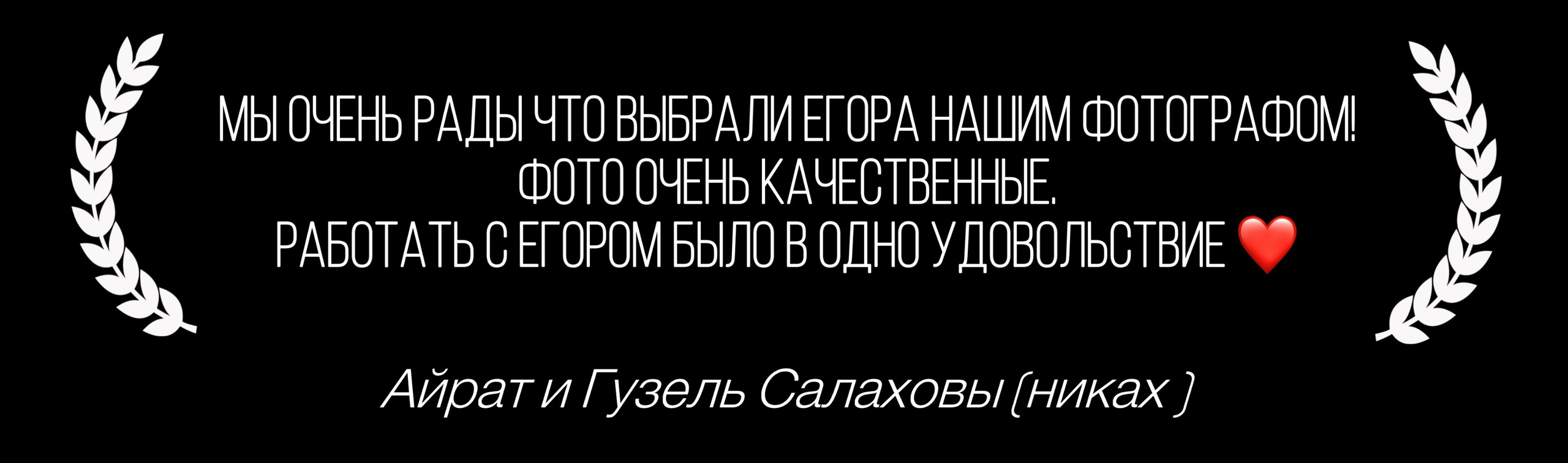 Фотограф Егор Сухов