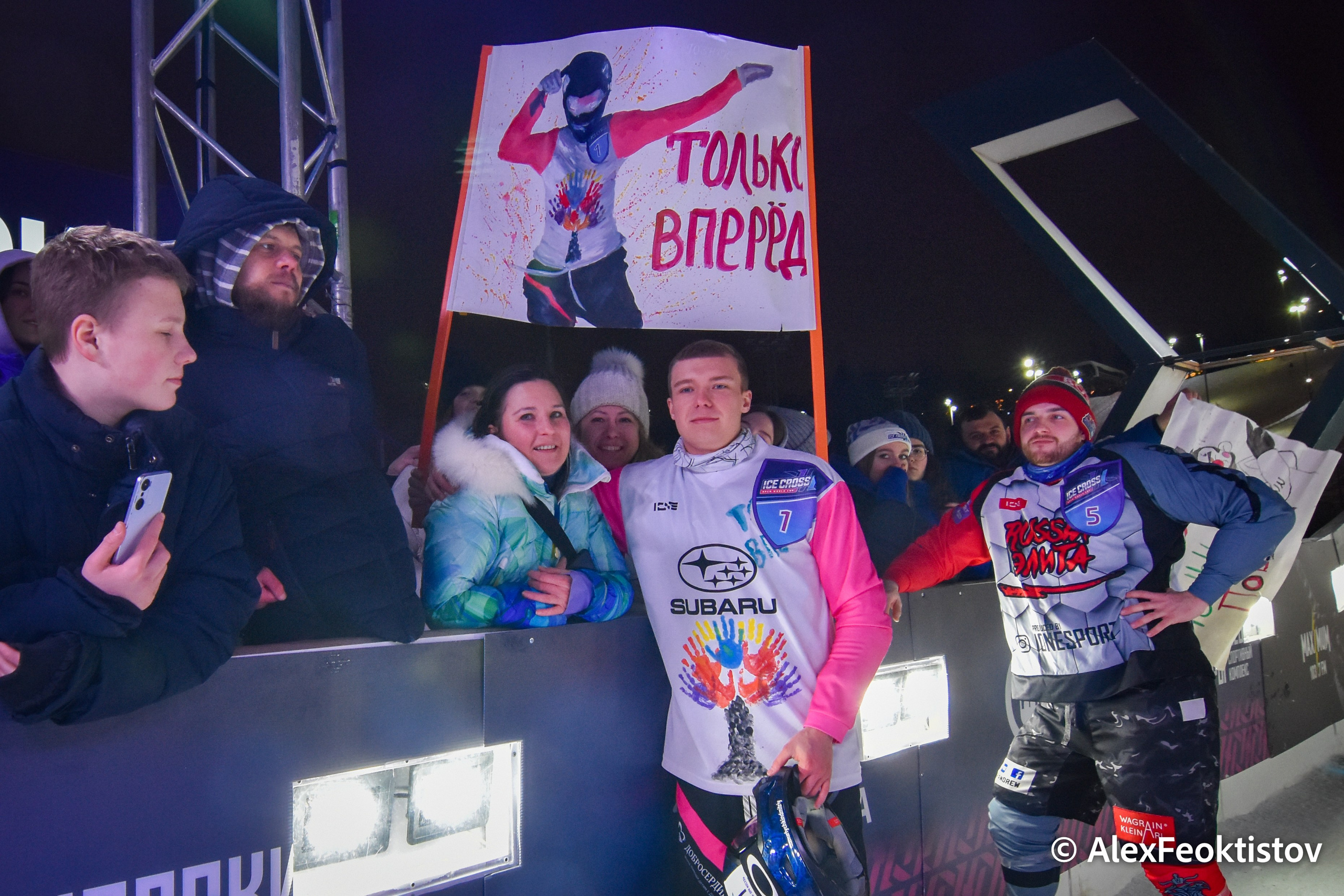 Гран-при Москвы по скоростному спуску на коньках — 17.02.2024. AlexFecto — галереи фотографий