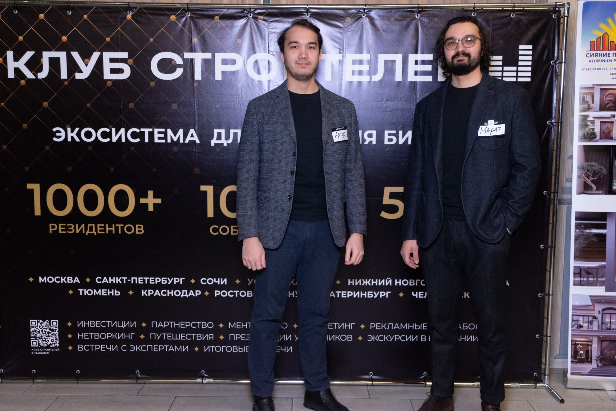 Бизнес-форум клуба строителей Уфа. Фотограф Максим Буряк
