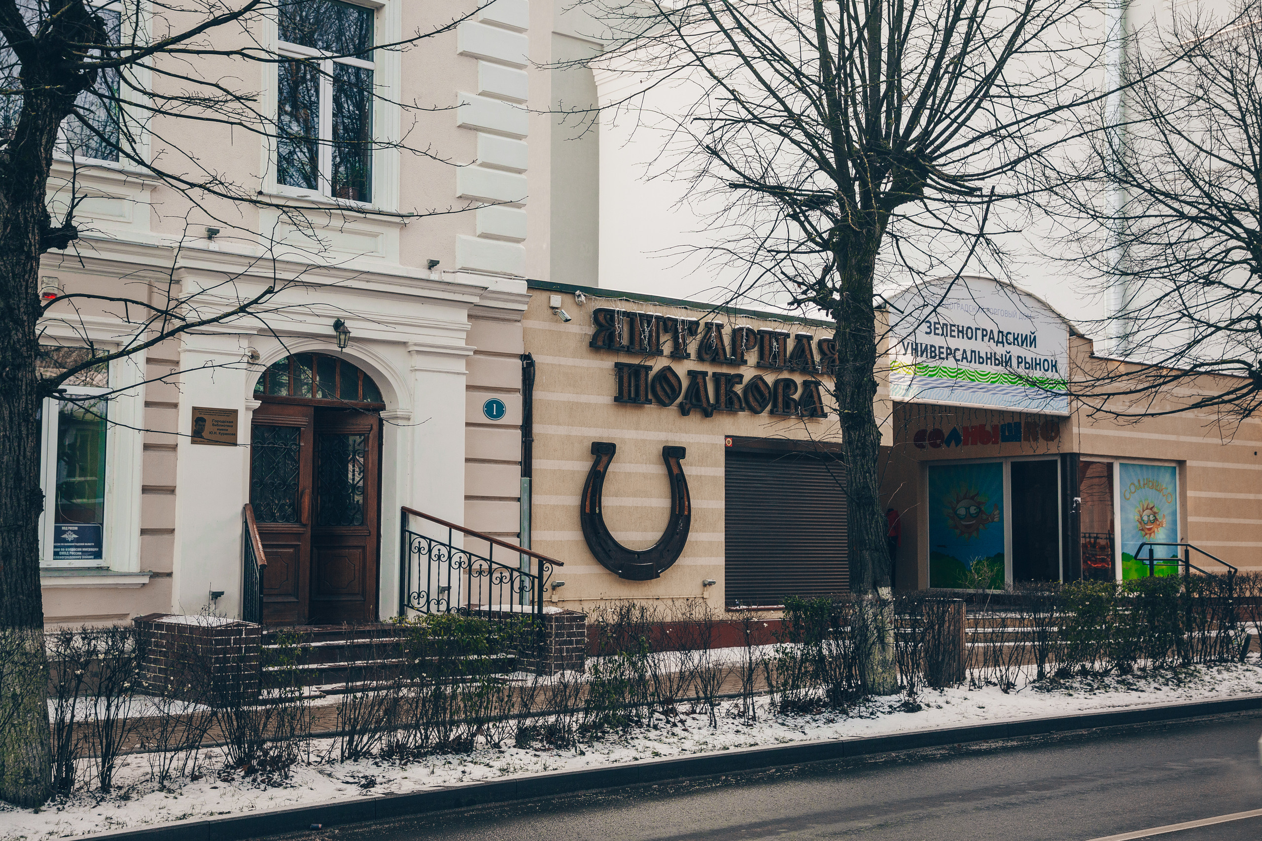 Калининград. Свадебный и семейный фотограф/видеограф в Краснодаре Наталья Осинская