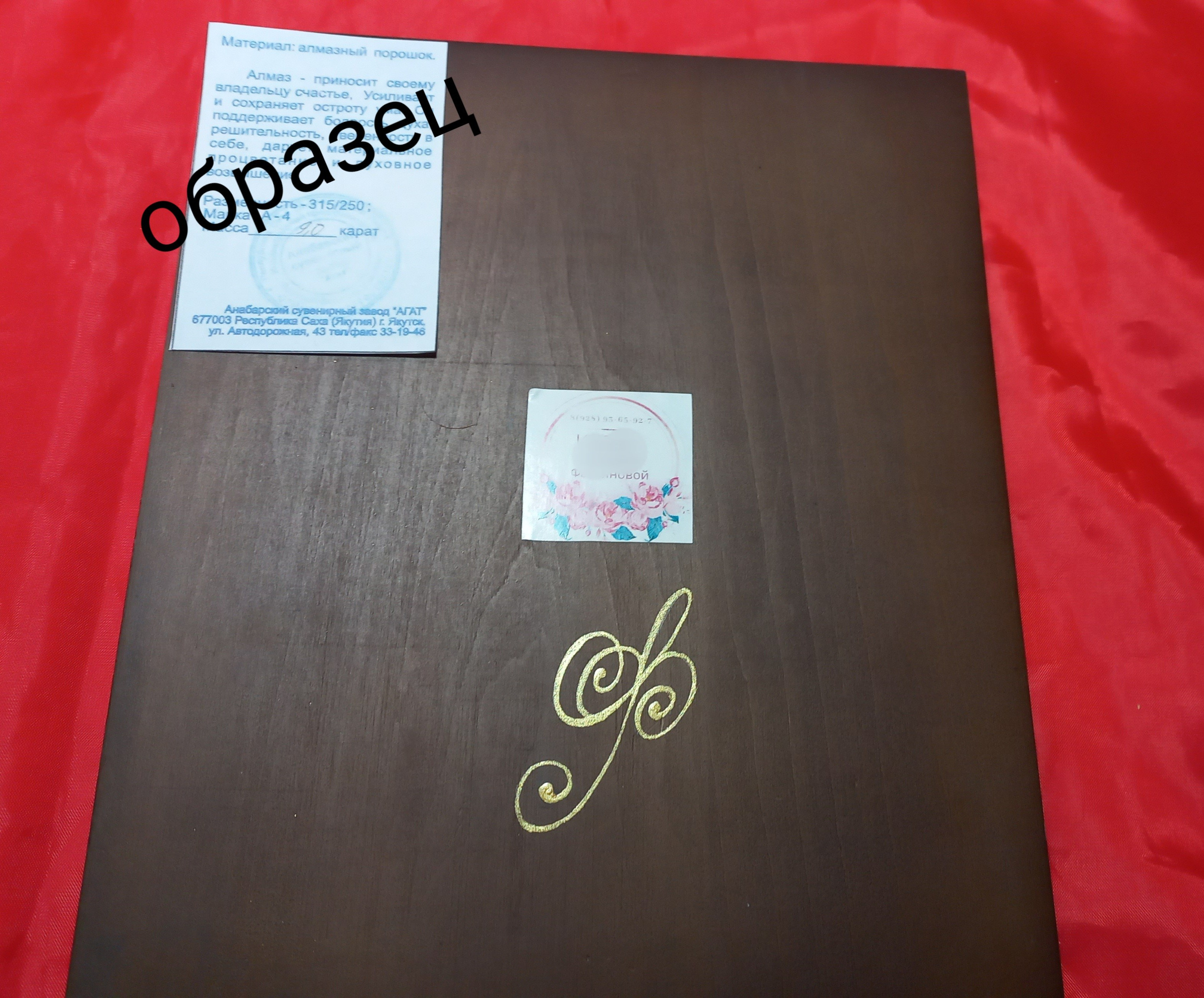 В иконе Князь Владимир были использованы природные Якутские алмазы.