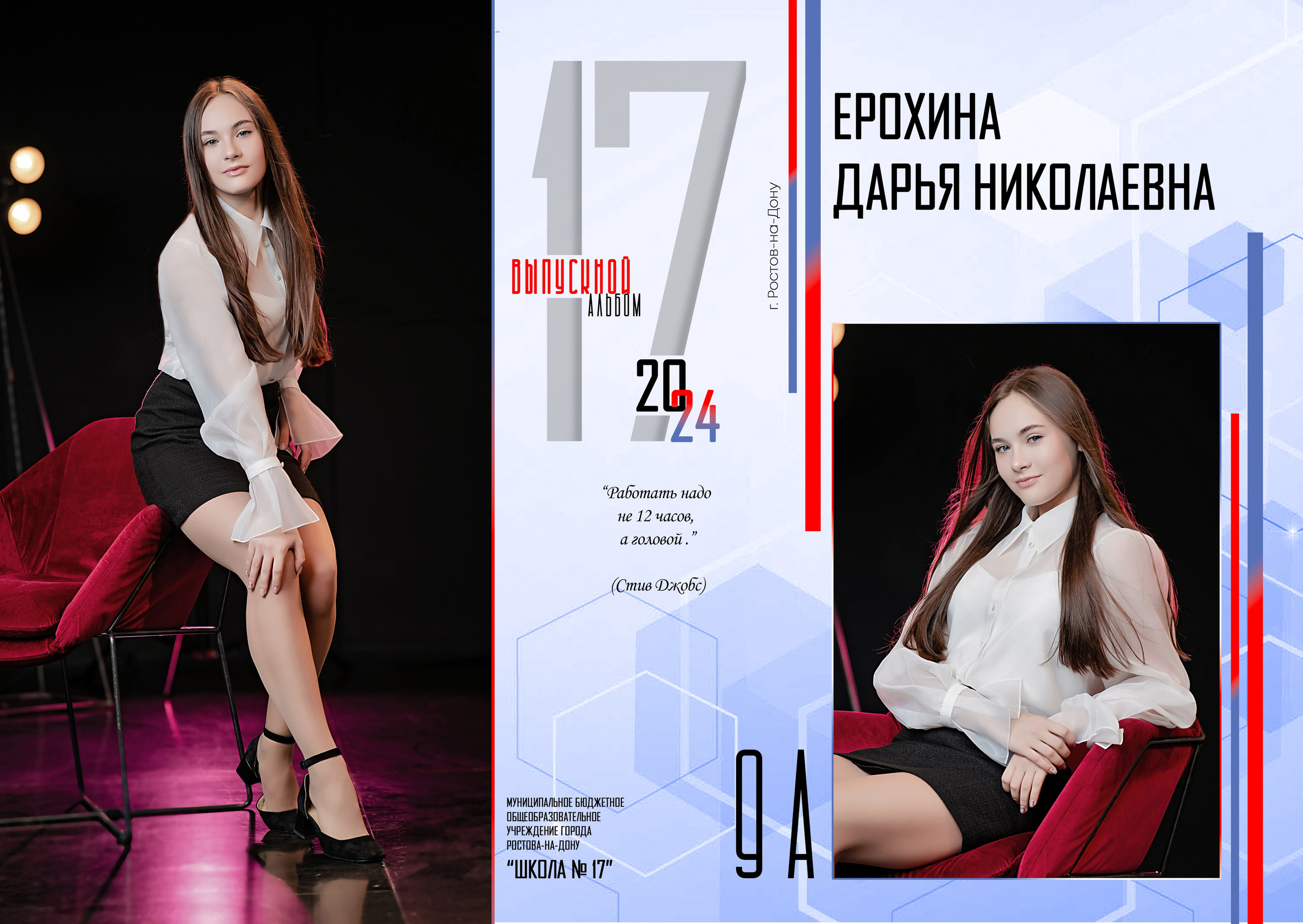 ФРАЗЫ ДЛЯ ВЫПУСКНИКОВ, ЦИТАТЫ ДЛЯ ВЫПУСКНОГО АЛЬБОМА, ДЕВИЗ ПО ЖИЗНИ. Современные Выпускные Альбомы в Ростове-на-Дону